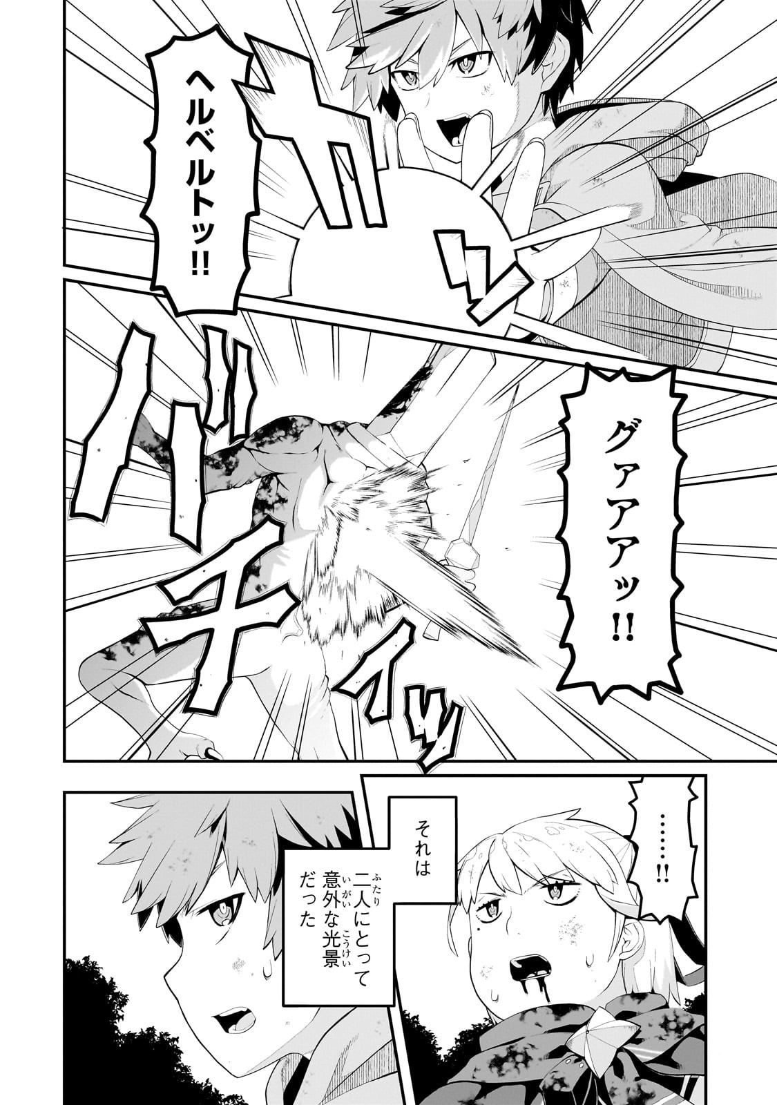 BUTA KIZOKU WA MIRAI WO KIRI HIRAKU YOU DESU Chapter 15.1 - Page 6
