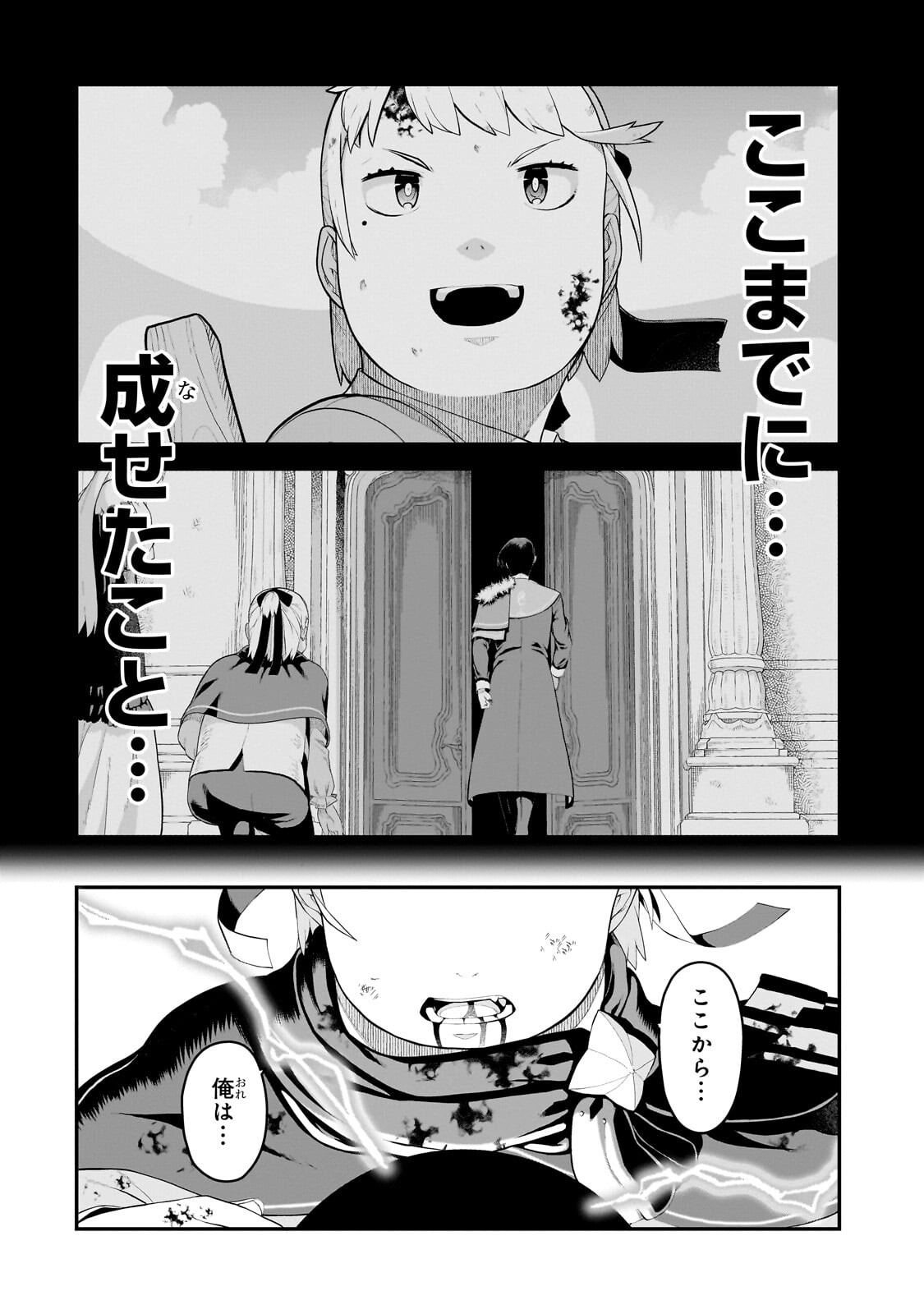 BUTA KIZOKU WA MIRAI WO KIRI HIRAKU YOU DESU Chapter 15.2 - Page 6