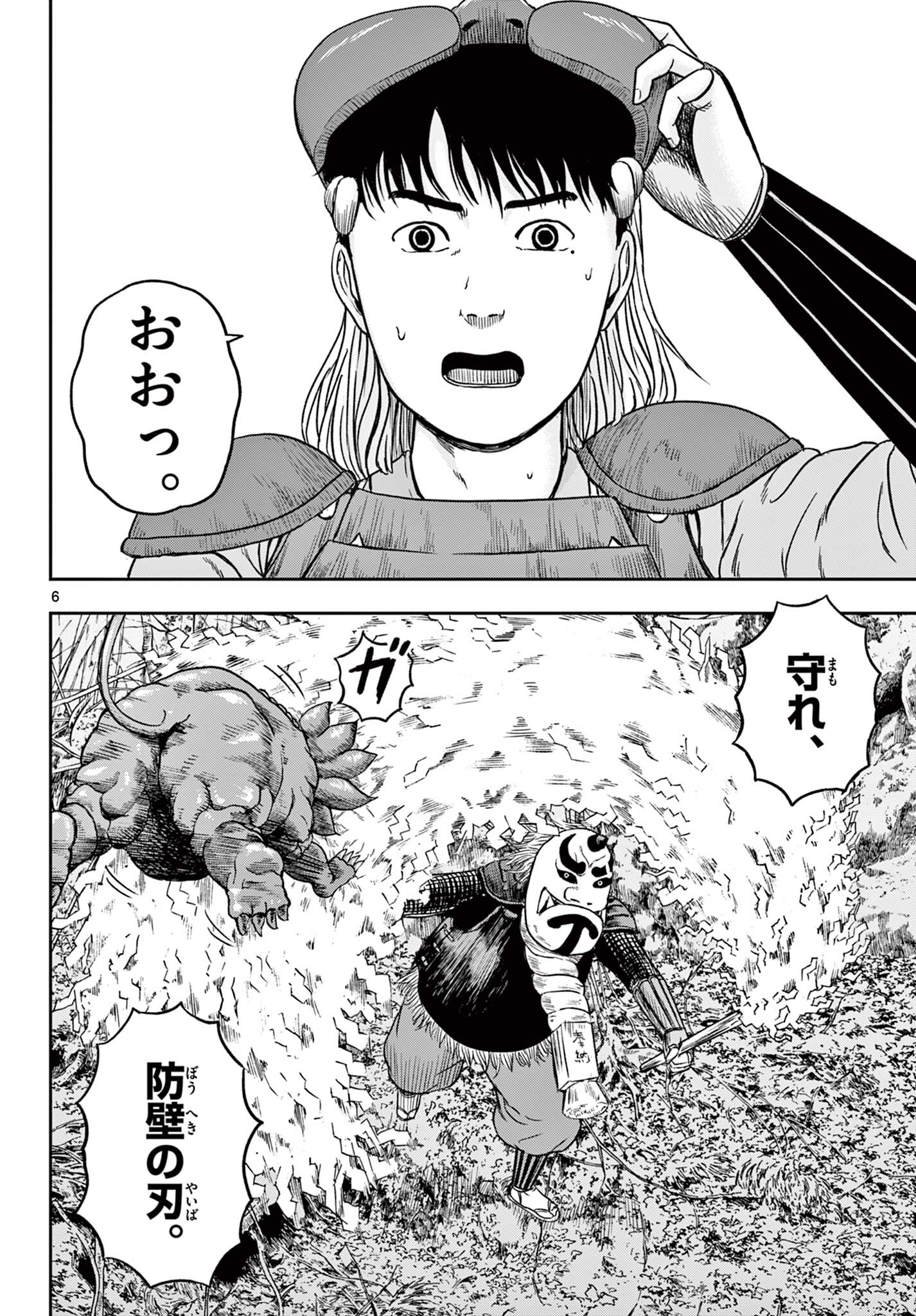 Read AKINA-CHAN KIMIGAKARU Chapter 23.1 [High Quality / Full] - Page 6 - nicomanga.net