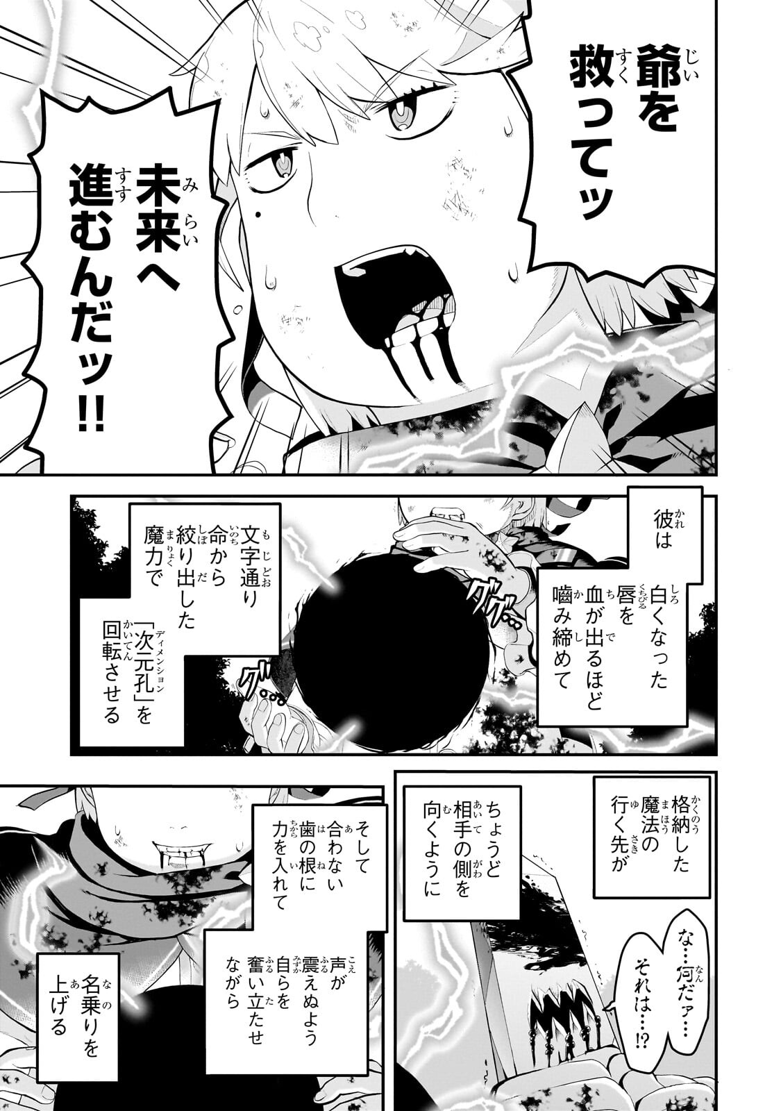 BUTA KIZOKU WA MIRAI WO KIRI HIRAKU YOU DESU Chapter 15.2 - Page 7