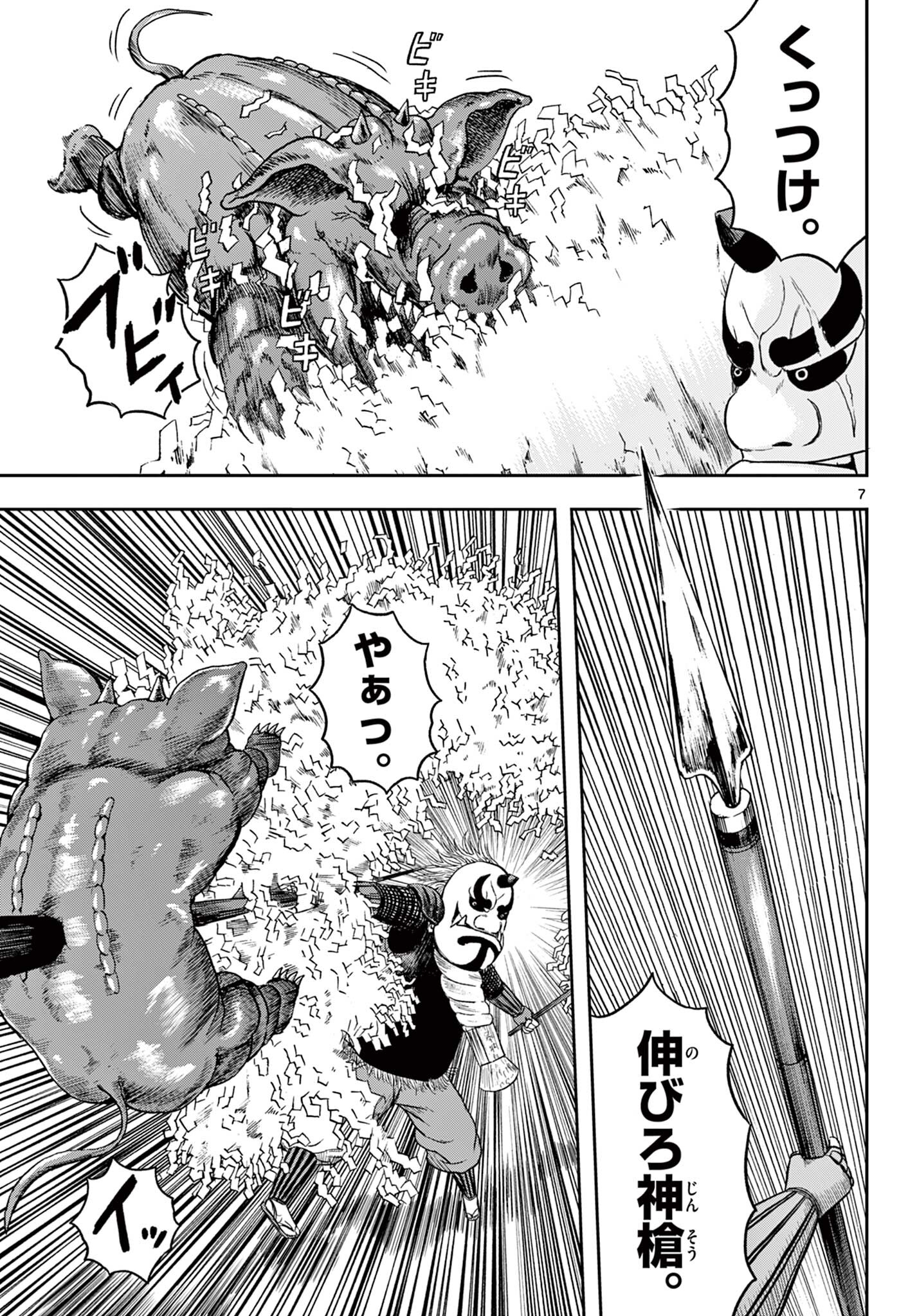 Read AKINA-CHAN KIMIGAKARU Chapter 23.1 [High Quality / Full] - Page 7 - nicomanga.net