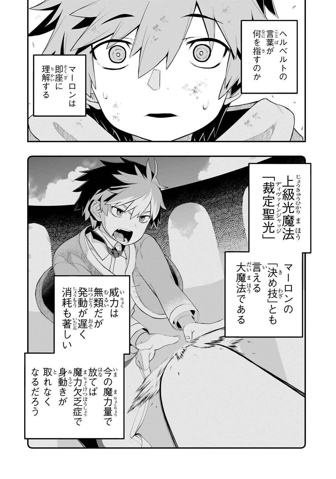 BUTA KIZOKU WA MIRAI WO KIRI HIRAKU YOU DESU Chapter 15.1 - Page 8