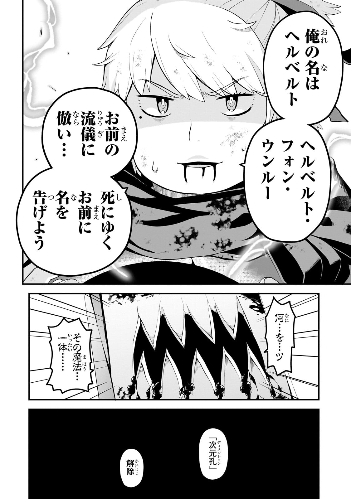 BUTA KIZOKU WA MIRAI WO KIRI HIRAKU YOU DESU Chapter 15.2 - Page 8