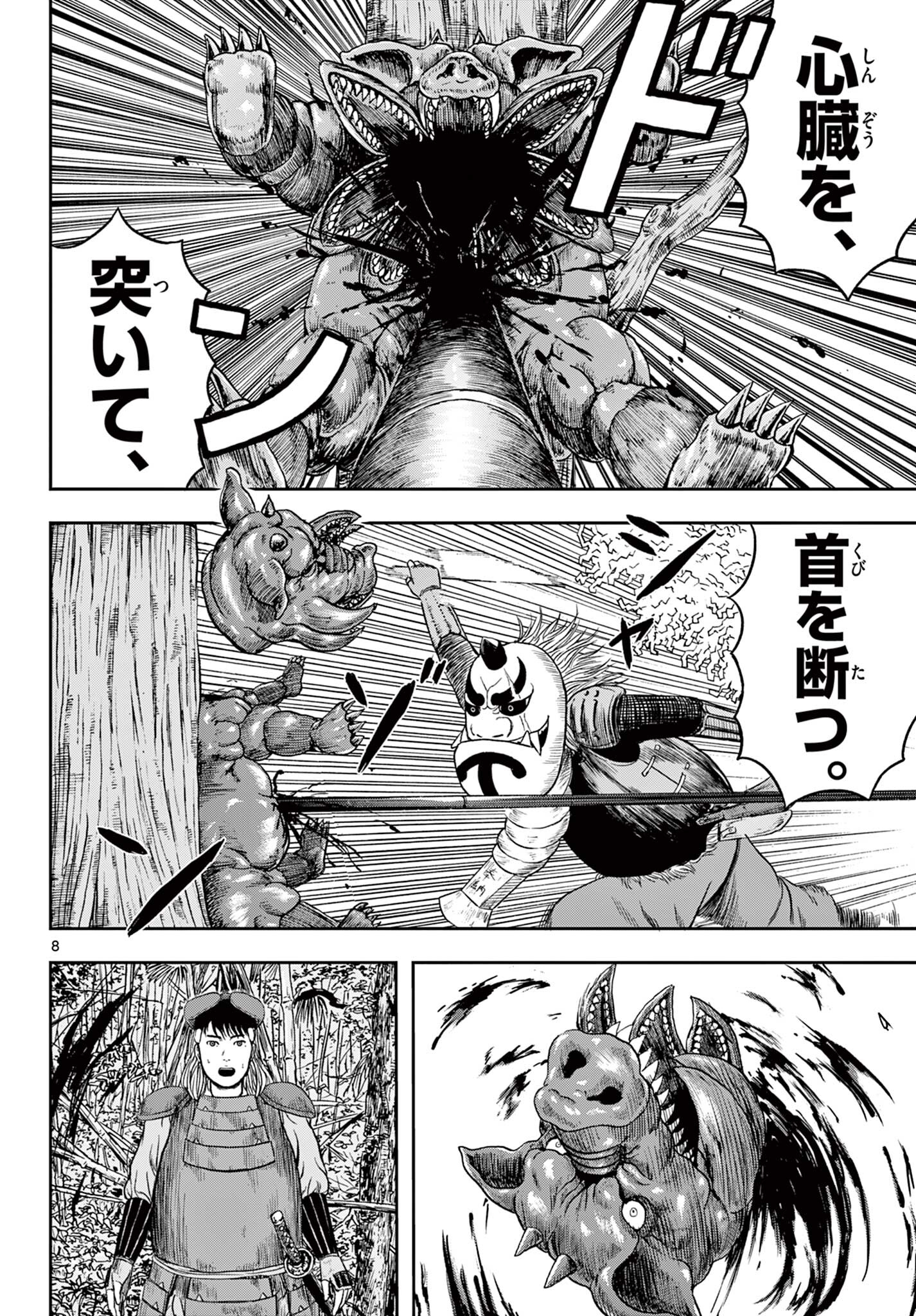 Read AKINA-CHAN KIMIGAKARU Chapter 23.1 [High Quality / Full] - Page 8 - nicomanga.net