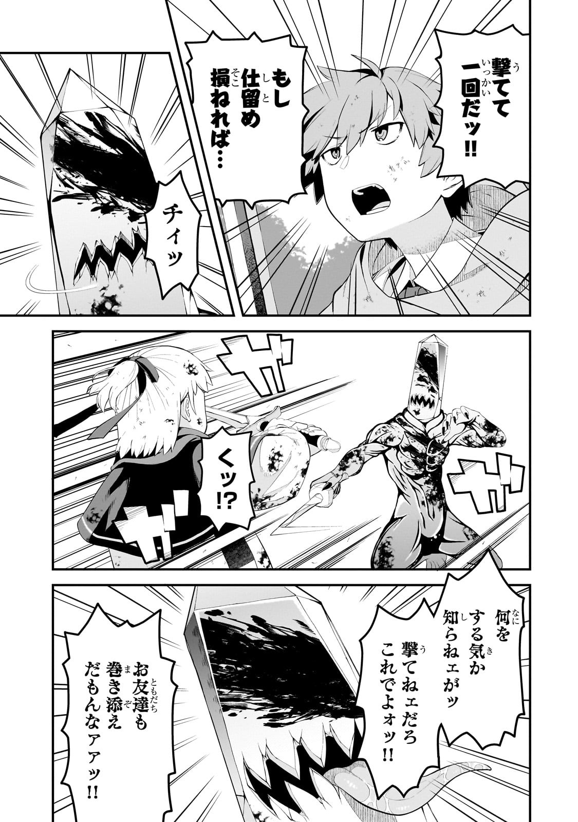 BUTA KIZOKU WA MIRAI WO KIRI HIRAKU YOU DESU Chapter 15.1 - Page 9
