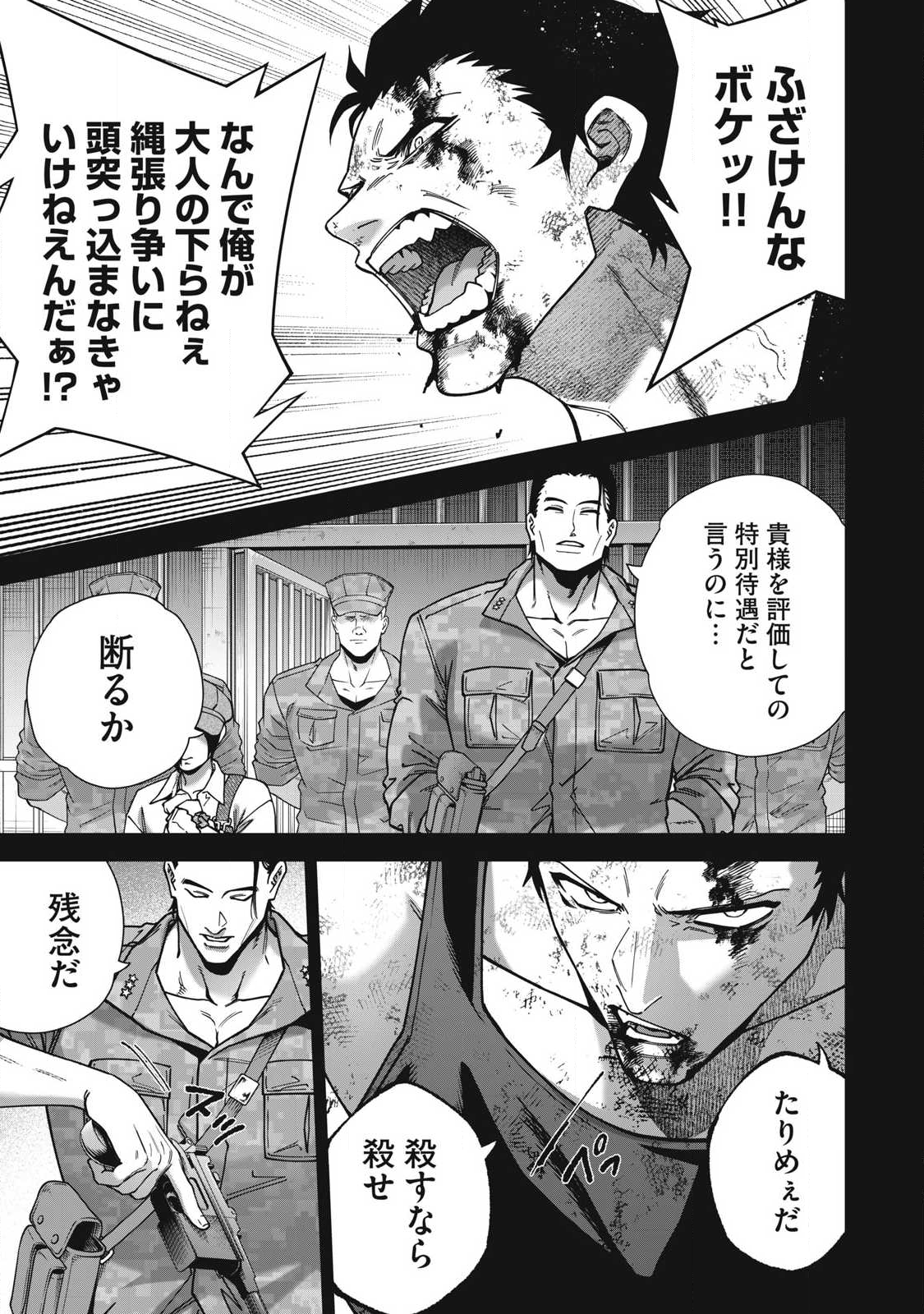 Read SHIMATSUYA SOJI Chapter 35 [High Quality / Full] - Page 9 - nicomanga.com