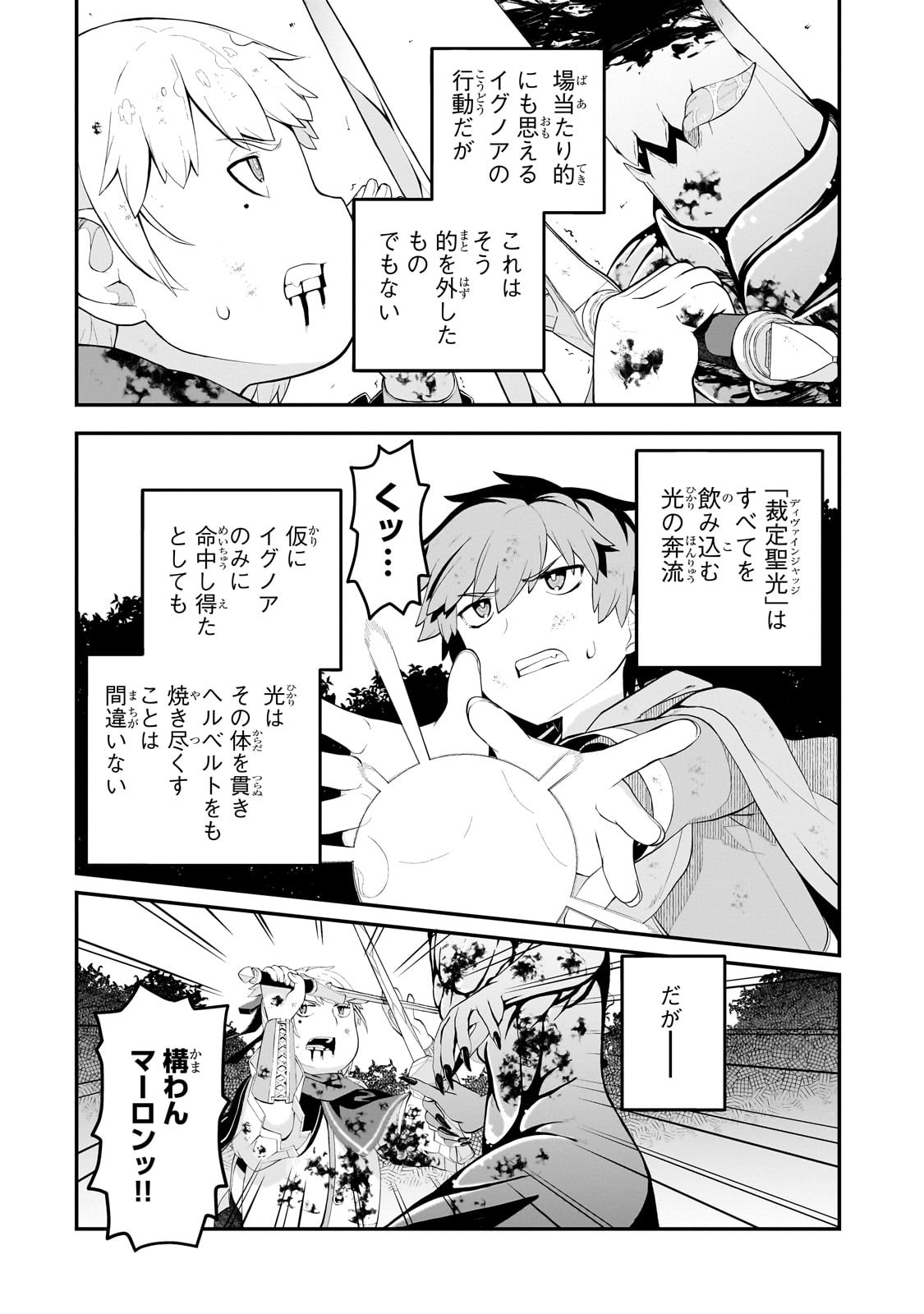 BUTA KIZOKU WA MIRAI WO KIRI HIRAKU YOU DESU Chapter 15.1 - Page 10