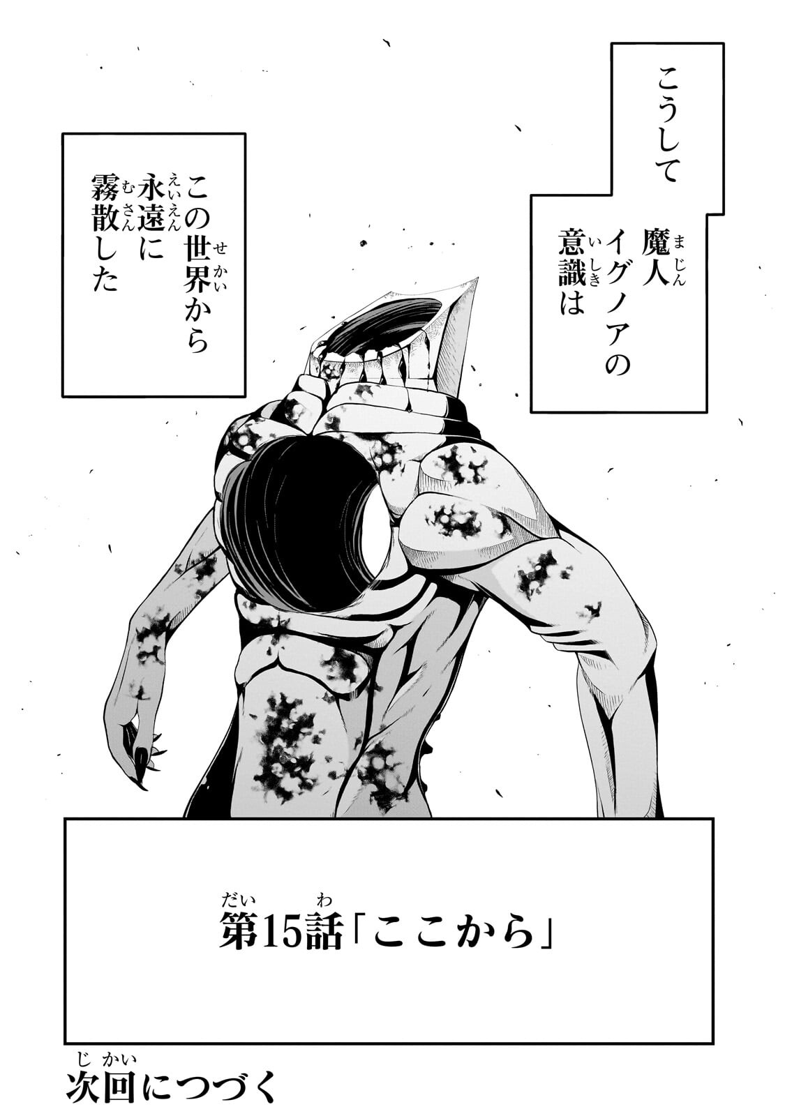 BUTA KIZOKU WA MIRAI WO KIRI HIRAKU YOU DESU Chapter 15.2 - Page 10