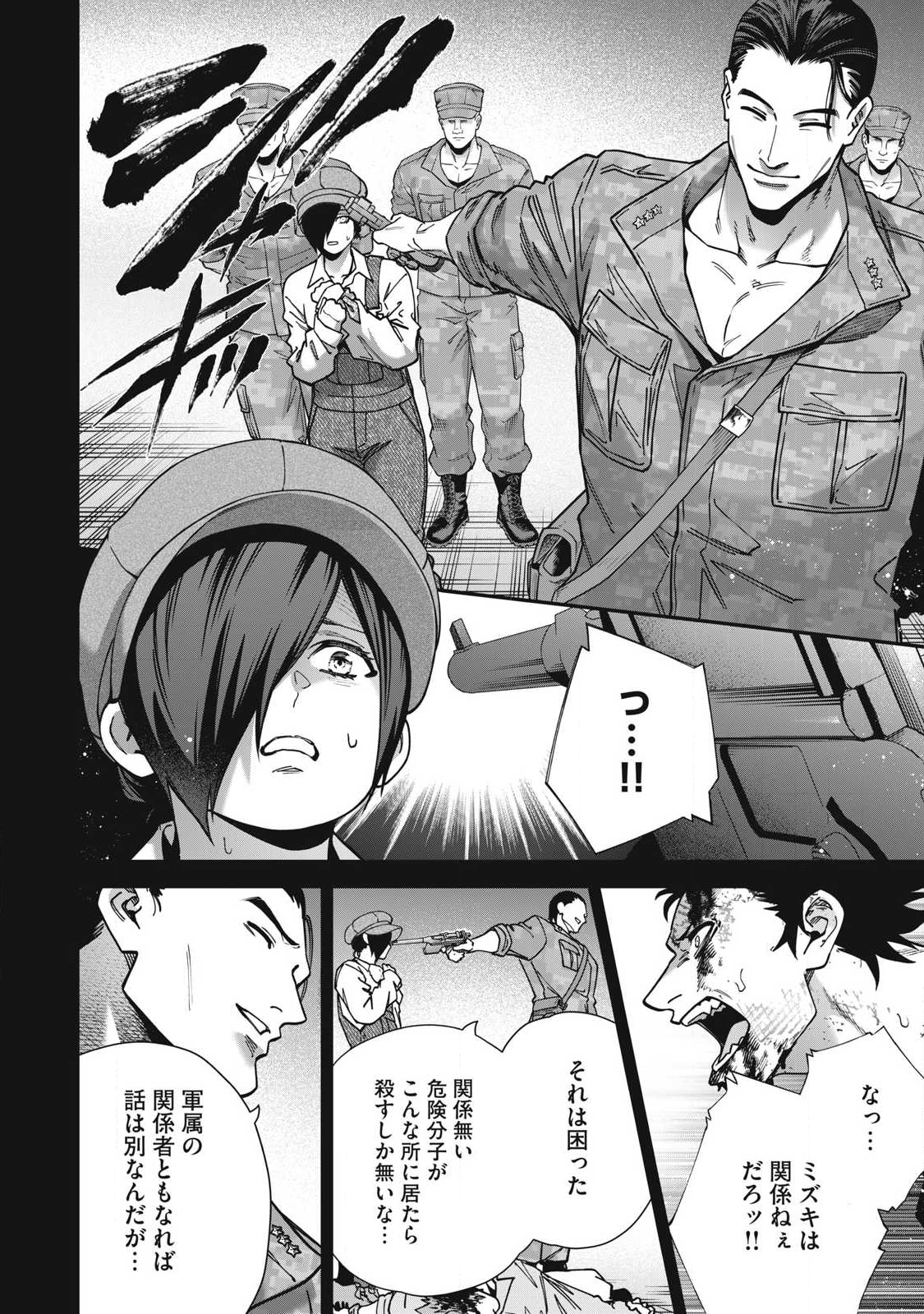 Read SHIMATSUYA SOJI Chapter 35 [High Quality / Full] - Page 10 - nicomanga.com