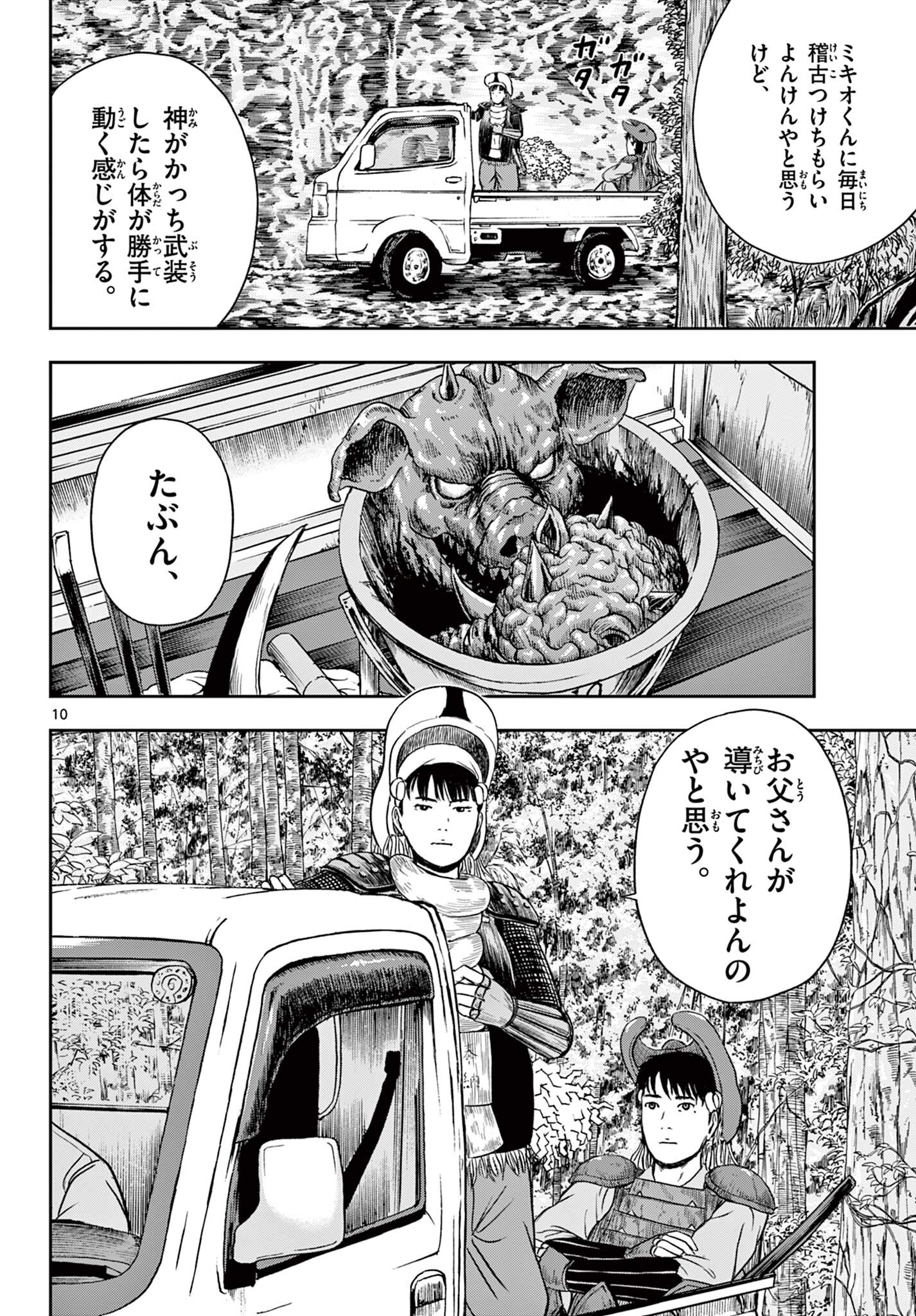 Read AKINA-CHAN KIMIGAKARU Chapter 23.1 [High Quality / Full] - Page 10 - nicomanga.net