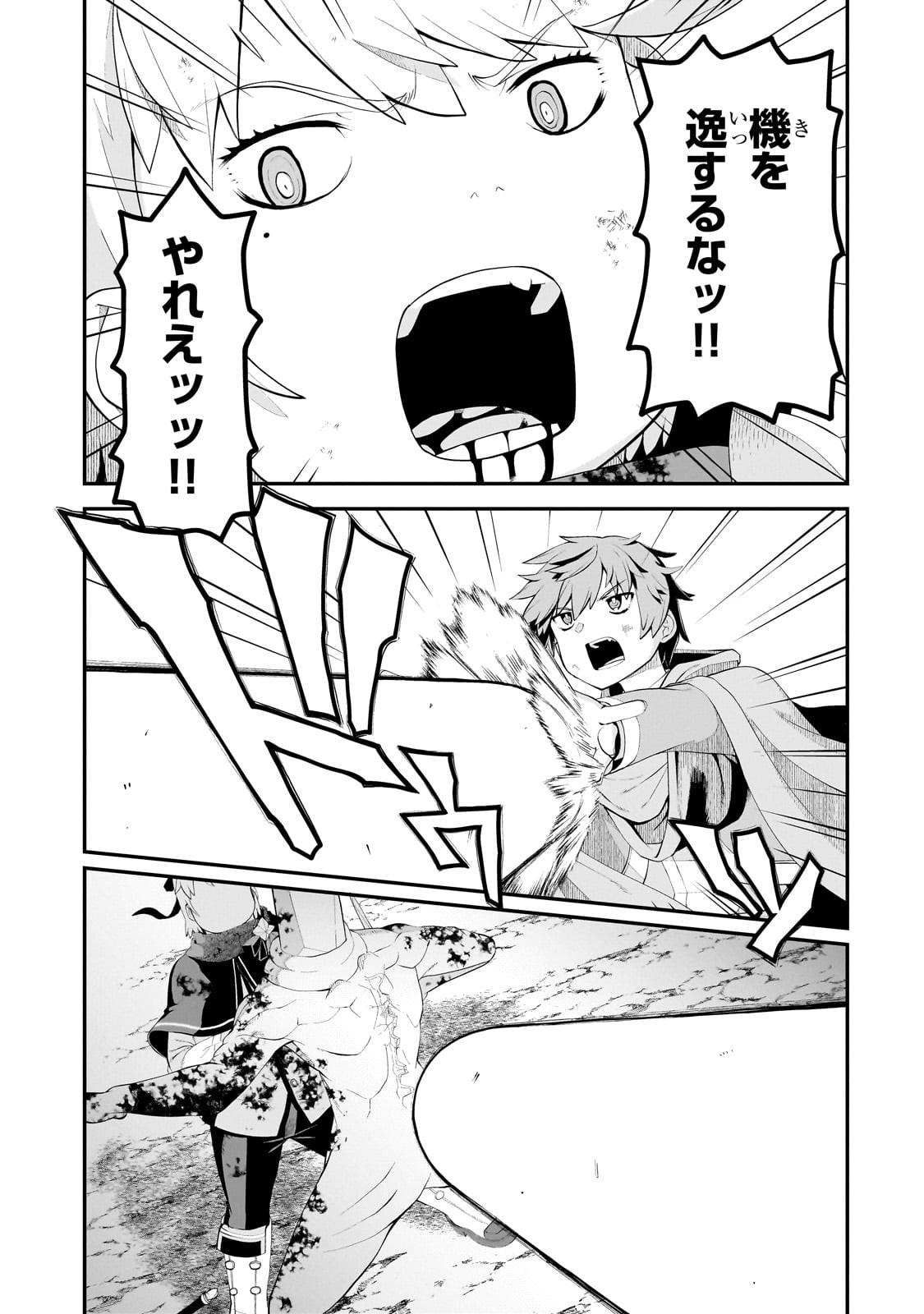 BUTA KIZOKU WA MIRAI WO KIRI HIRAKU YOU DESU Chapter 15.1 - Page 11