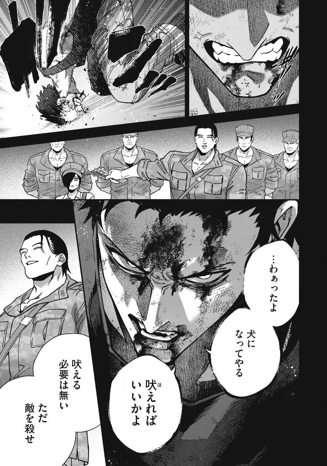 Read SHIMATSUYA SOJI Chapter 35 [High Quality / Full] - Page 11 - nicomanga.com
