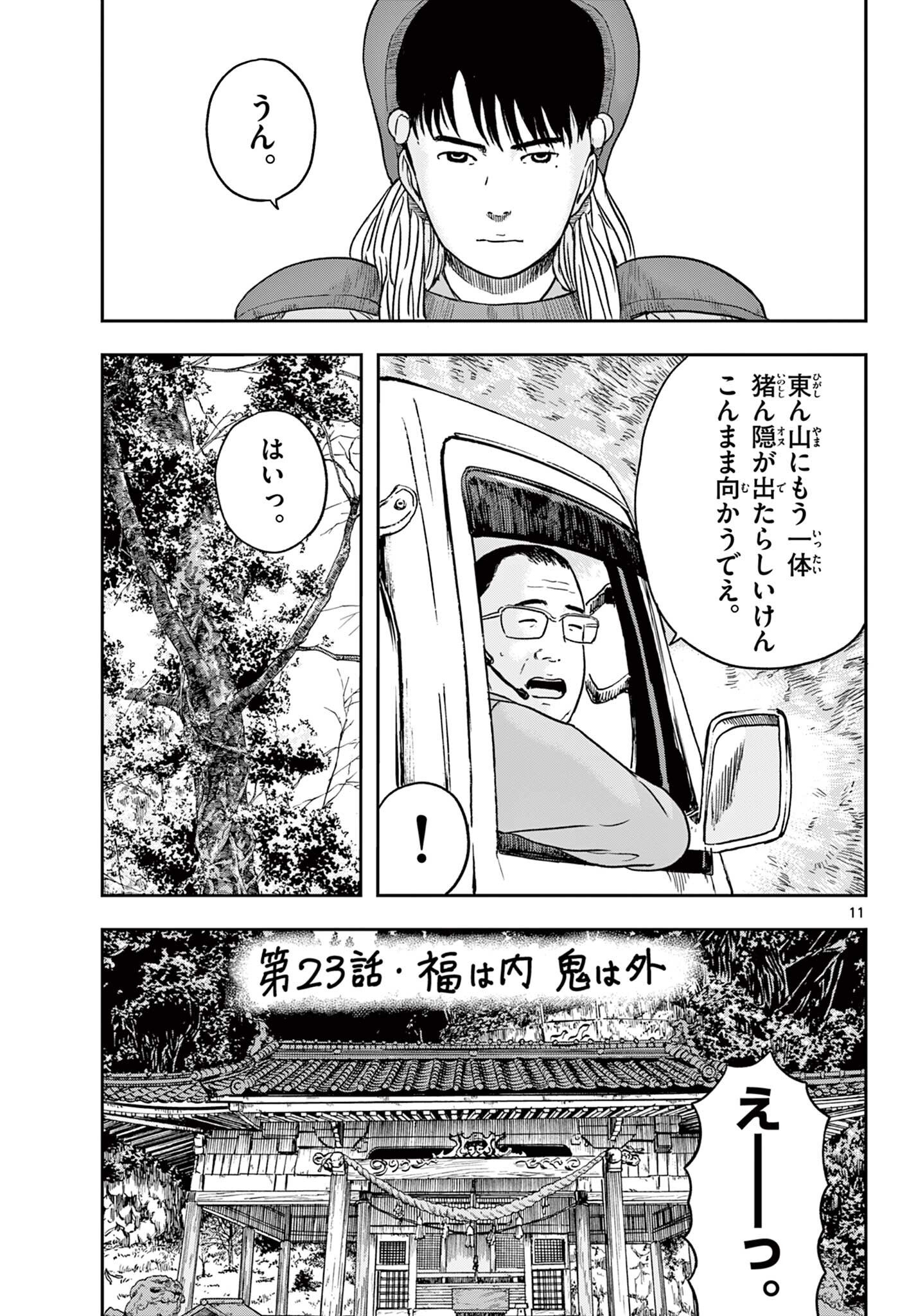 Read AKINA-CHAN KIMIGAKARU Chapter 23.1 [High Quality / Full] - Page 11 - nicomanga.net