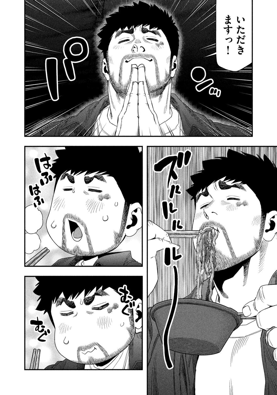 Read Solo Camping for Two Chapter 149 [High Quality / Full] - Page 12 - nicomanga.net
