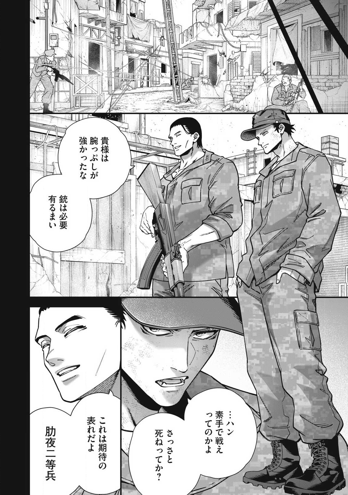 Read SHIMATSUYA SOJI Chapter 35 [High Quality / Full] - Page 12 - nicomanga.com