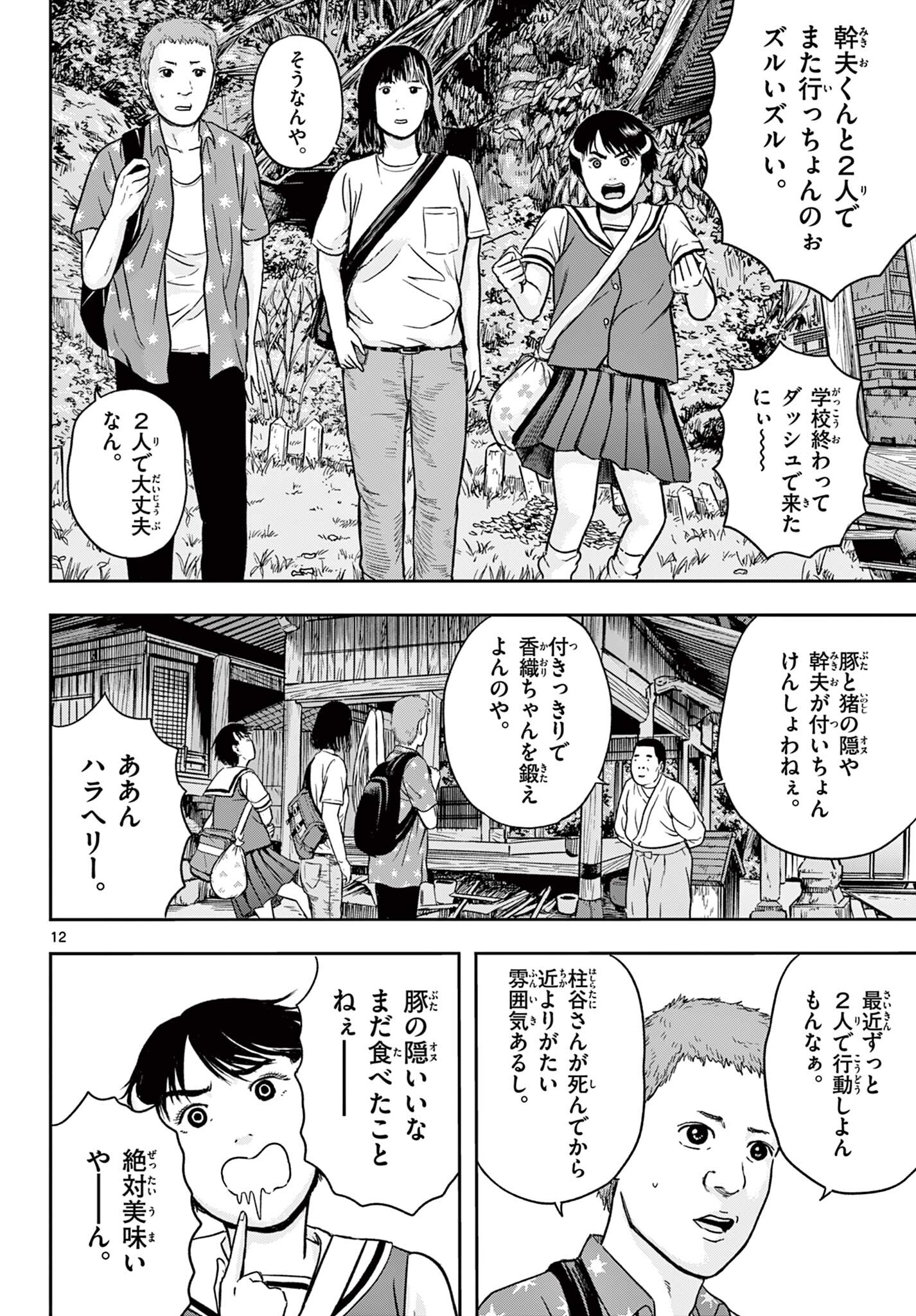 Read AKINA-CHAN KIMIGAKARU Chapter 23.1 [High Quality / Full] - Page 12 - nicomanga.net