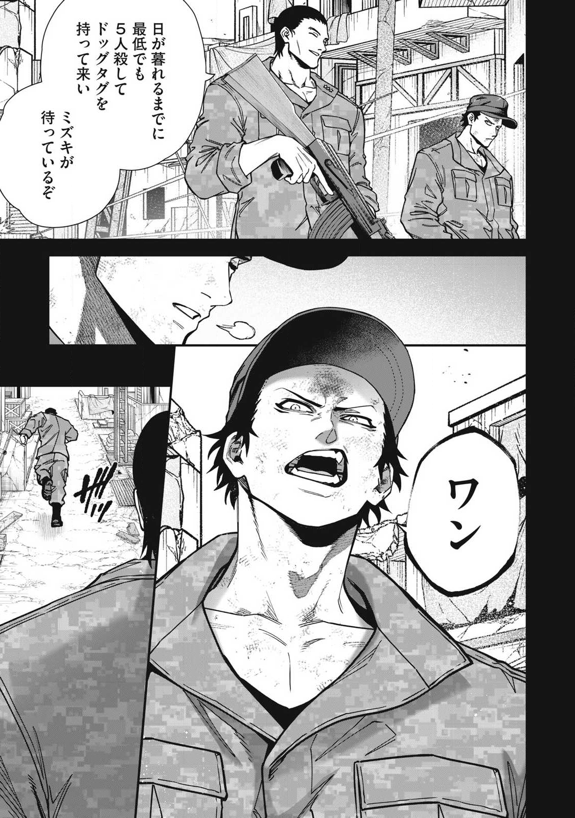 Read SHIMATSUYA SOJI Chapter 35 [High Quality / Full] - Page 13 - nicomanga.com
