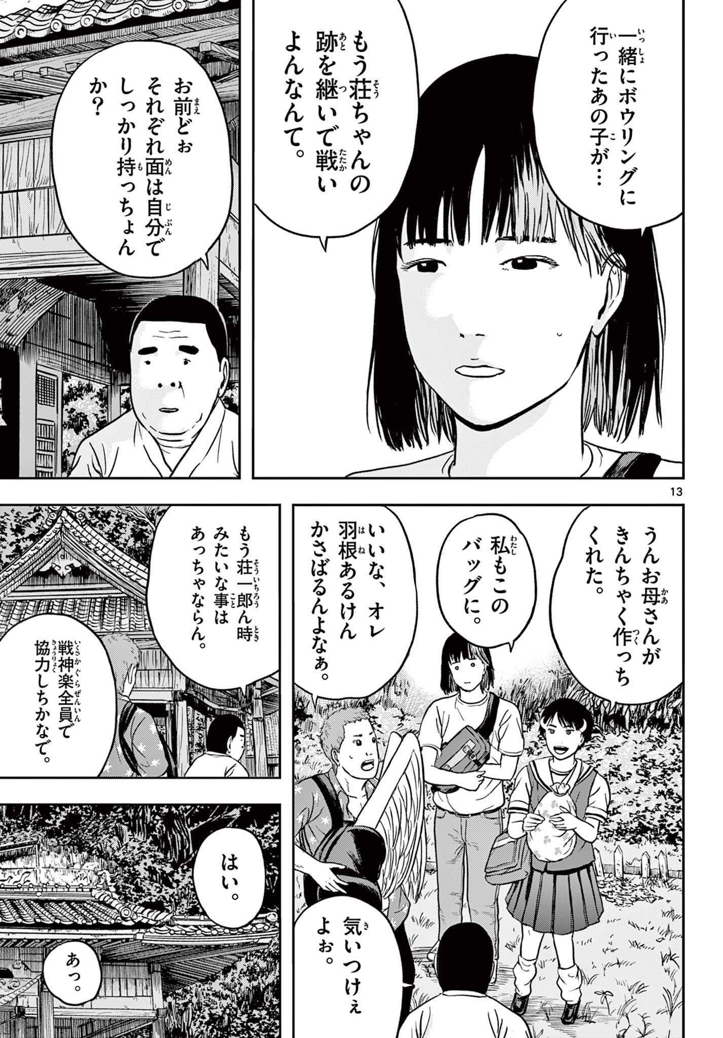 Read AKINA-CHAN KIMIGAKARU Chapter 23.1 [High Quality / Full] - Page 13 - nicomanga.net