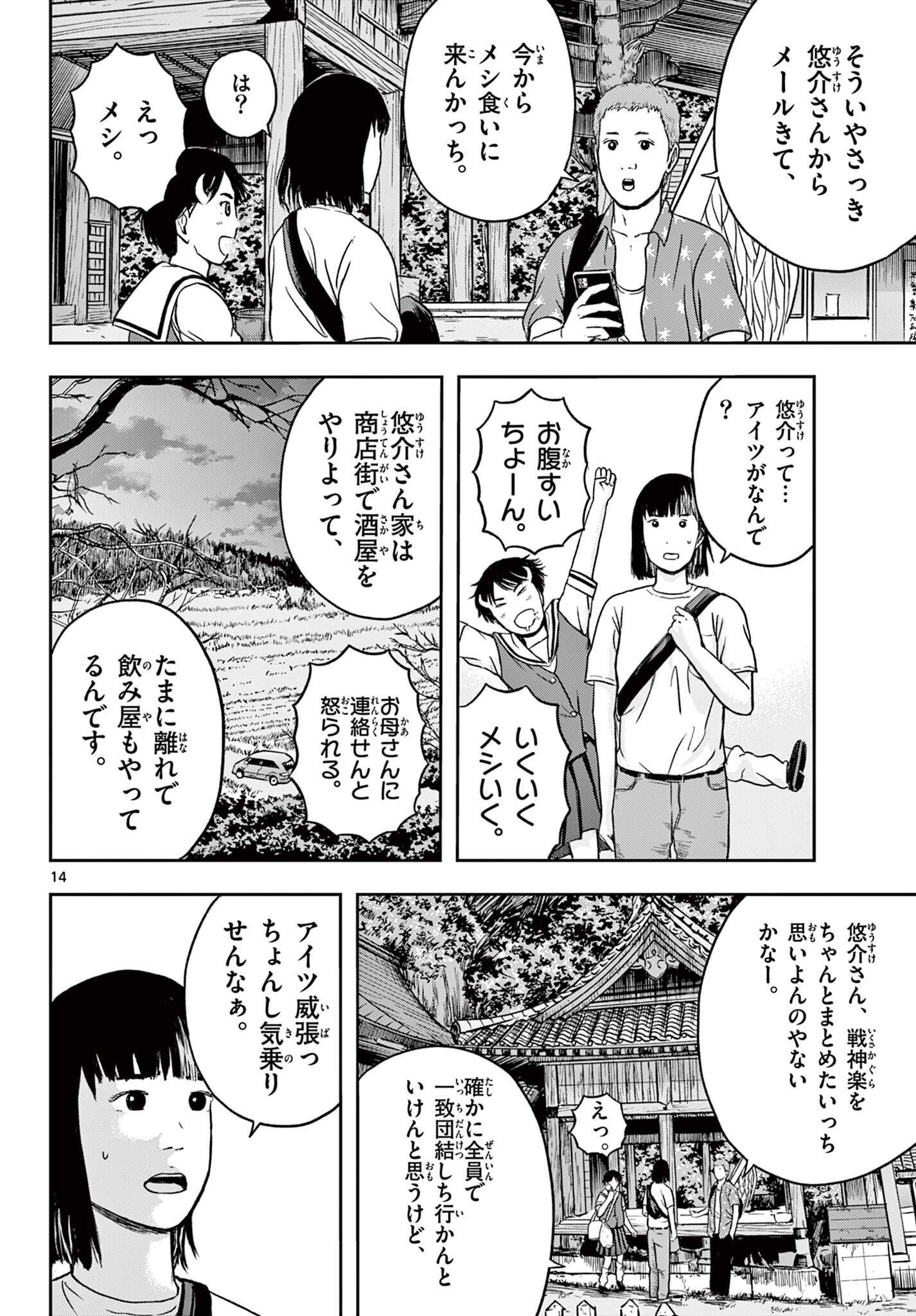 Read AKINA-CHAN KIMIGAKARU Chapter 23.1 [High Quality / Full] - Page 14 - nicomanga.net