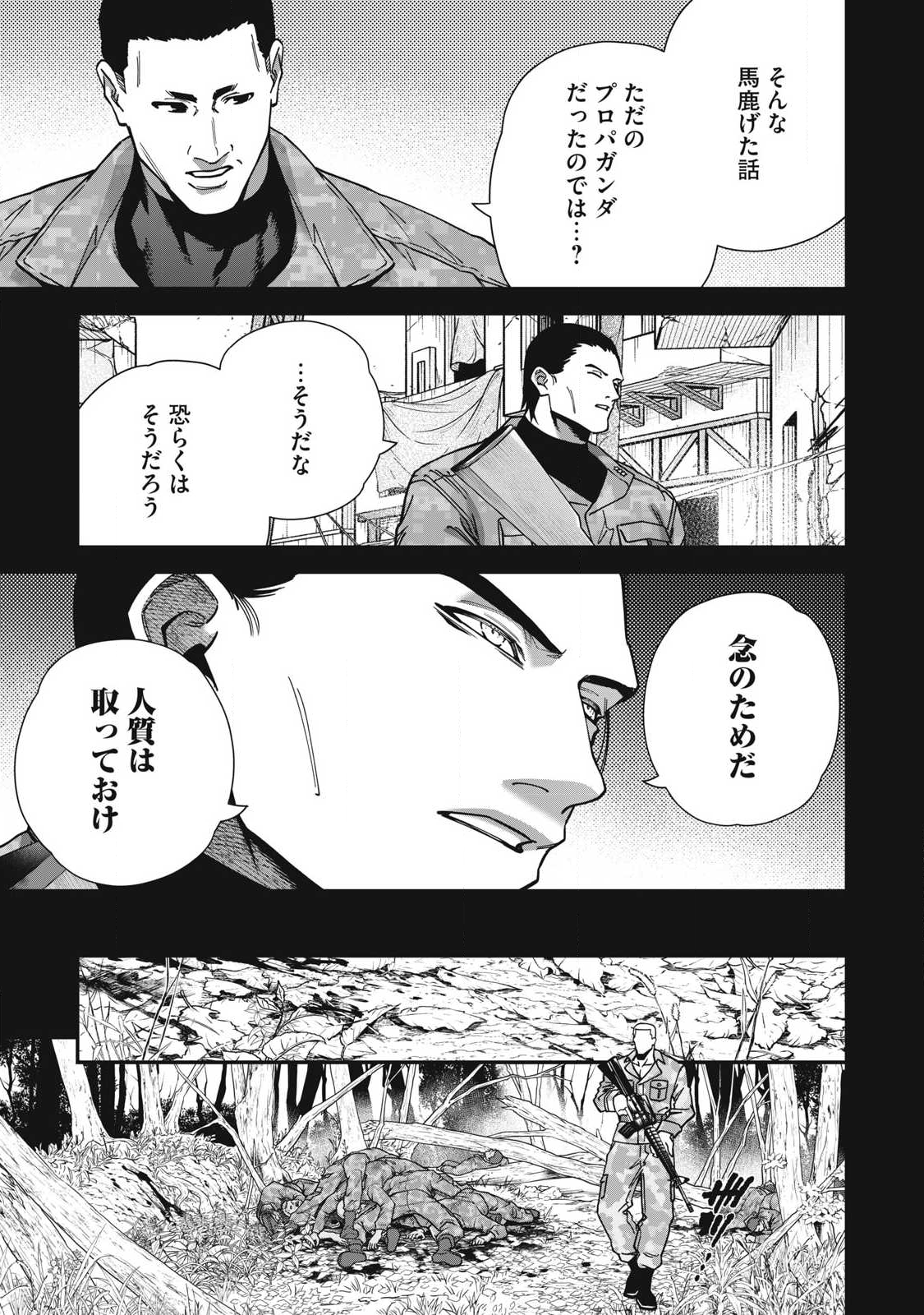 Read SHIMATSUYA SOJI Chapter 35 [High Quality / Full] - Page 15 - nicomanga.com