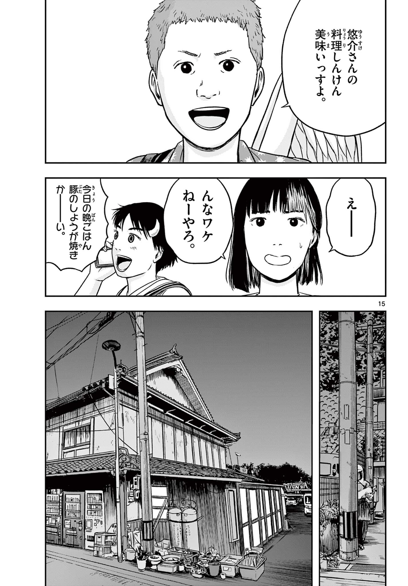 Read AKINA-CHAN KIMIGAKARU Chapter 23.1 [High Quality / Full] - Page 15 - nicomanga.net