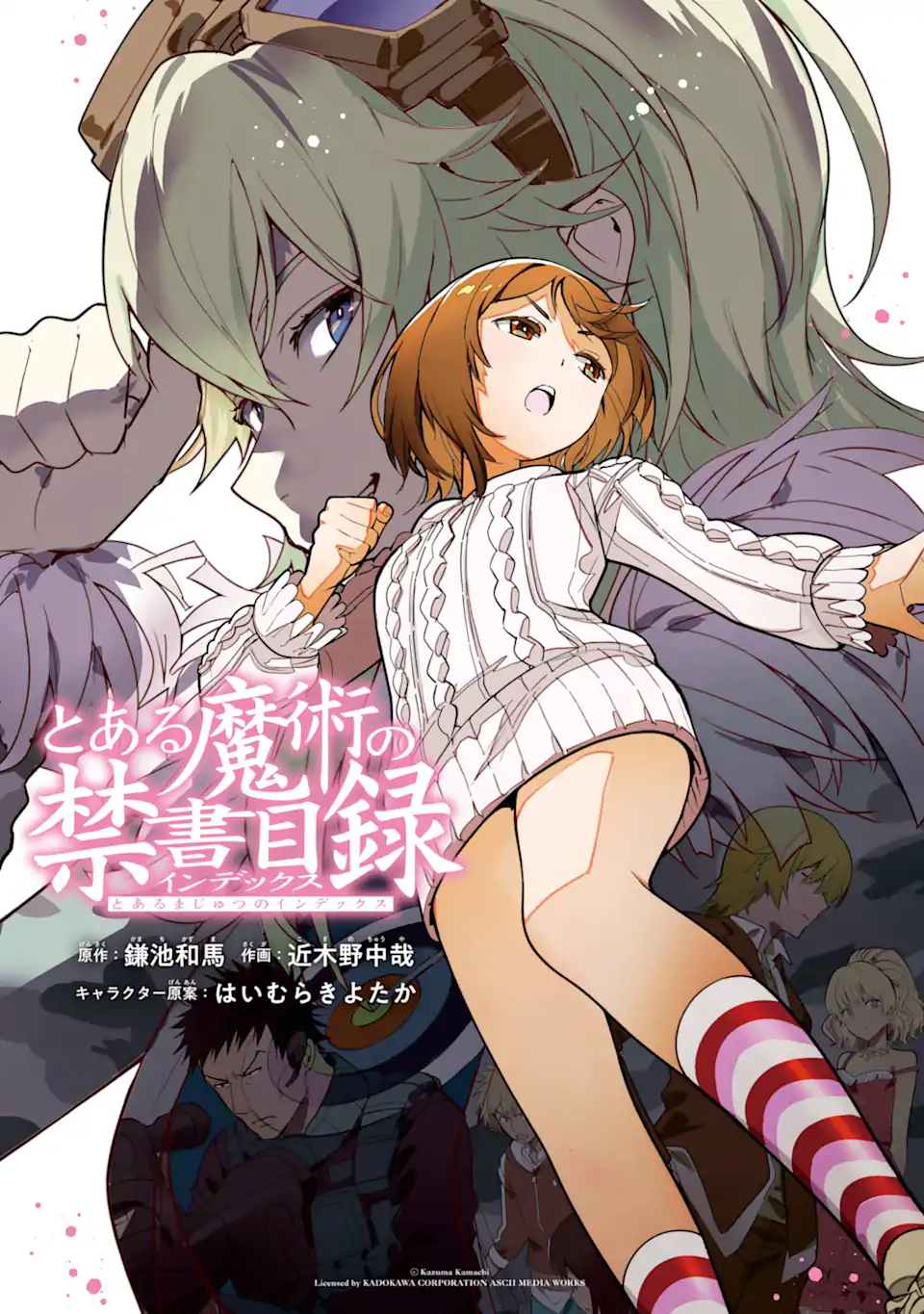 TOARU MAJUTSU NO KINSHO MOKUROKU - RAW Chapter 203 page 1 - nihonkuni.com