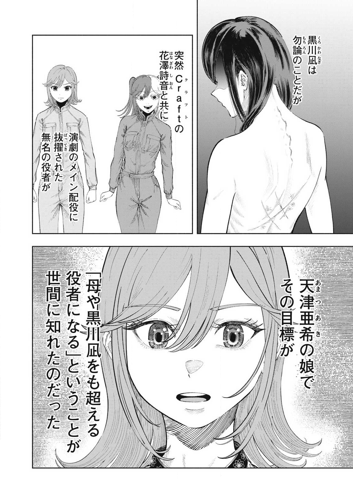 Read TOUTATSU NO AKUTA Chapter 29 [High Quality / Full] - Page 2 - nicomanga.com