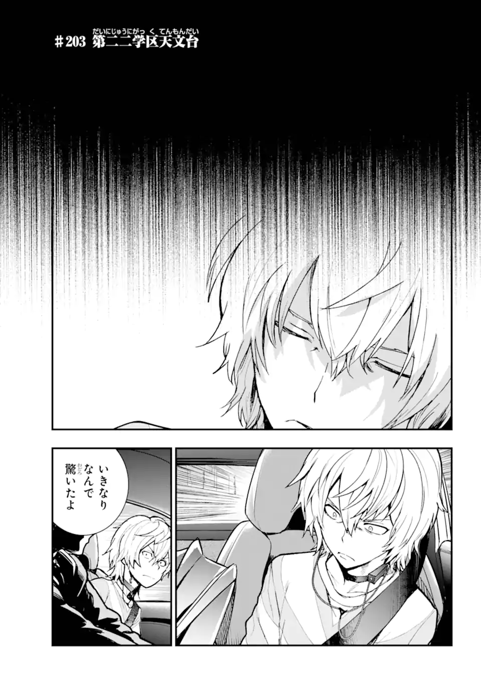 TOARU MAJUTSU NO KINSHO MOKUROKU - RAW Chapter 203 page 2 - nihonkuni.com