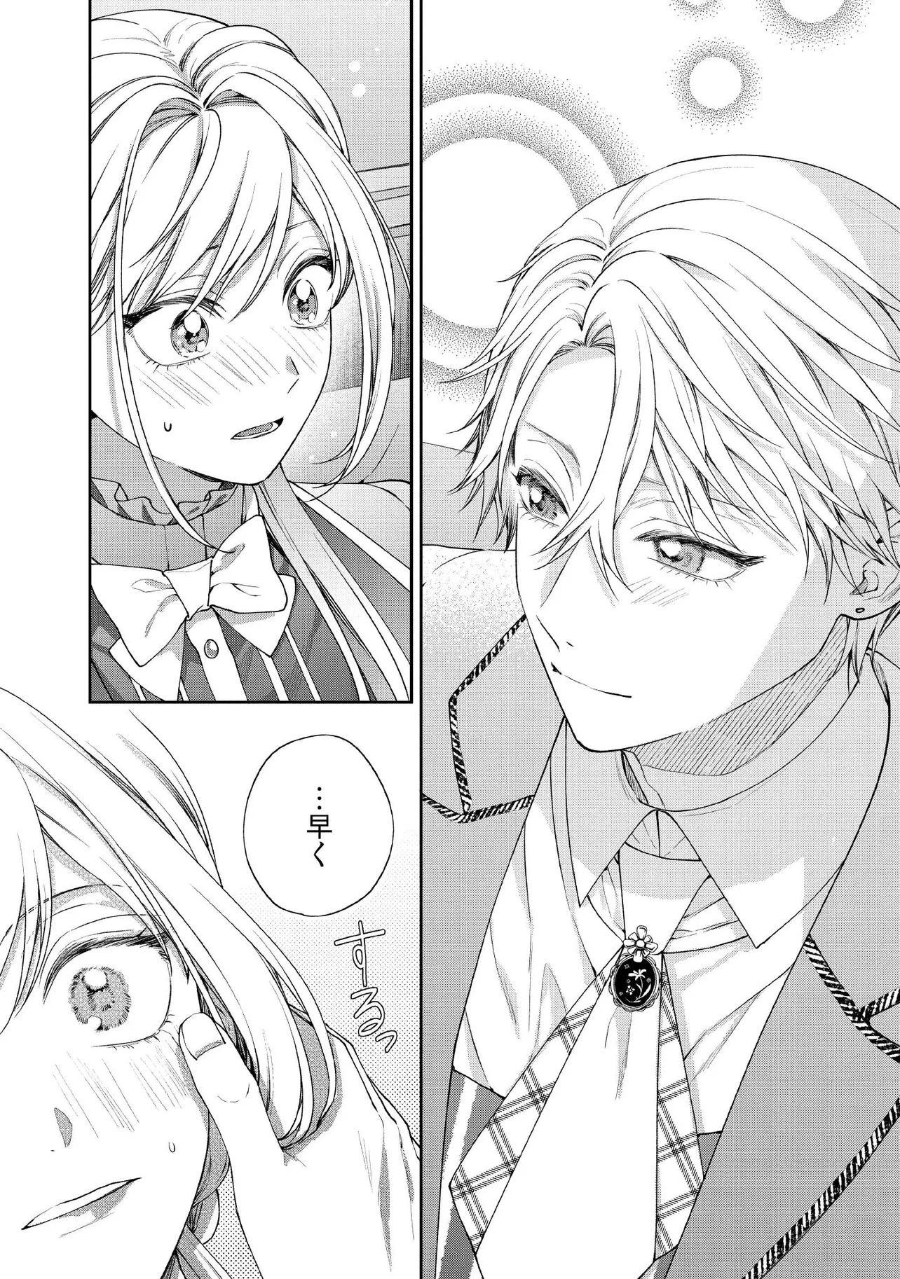 BYOUJAKU NA AKUYAKU REIJOU DESU GA, KONYAKUSHA GA KAHOGO SUGITE NIGEDASHITAI (WATASHITACHI KENEN NO NAKA DESHITA YO NE!?) Chapter 28.3 - Page 2