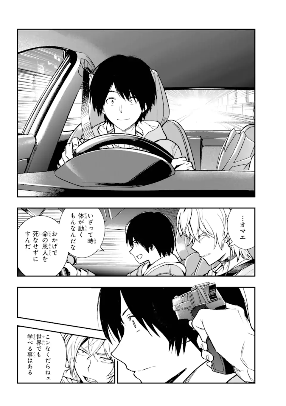 TOARU MAJUTSU NO KINSHO MOKUROKU - RAW Chapter 203 page 3 - nihonkuni.com