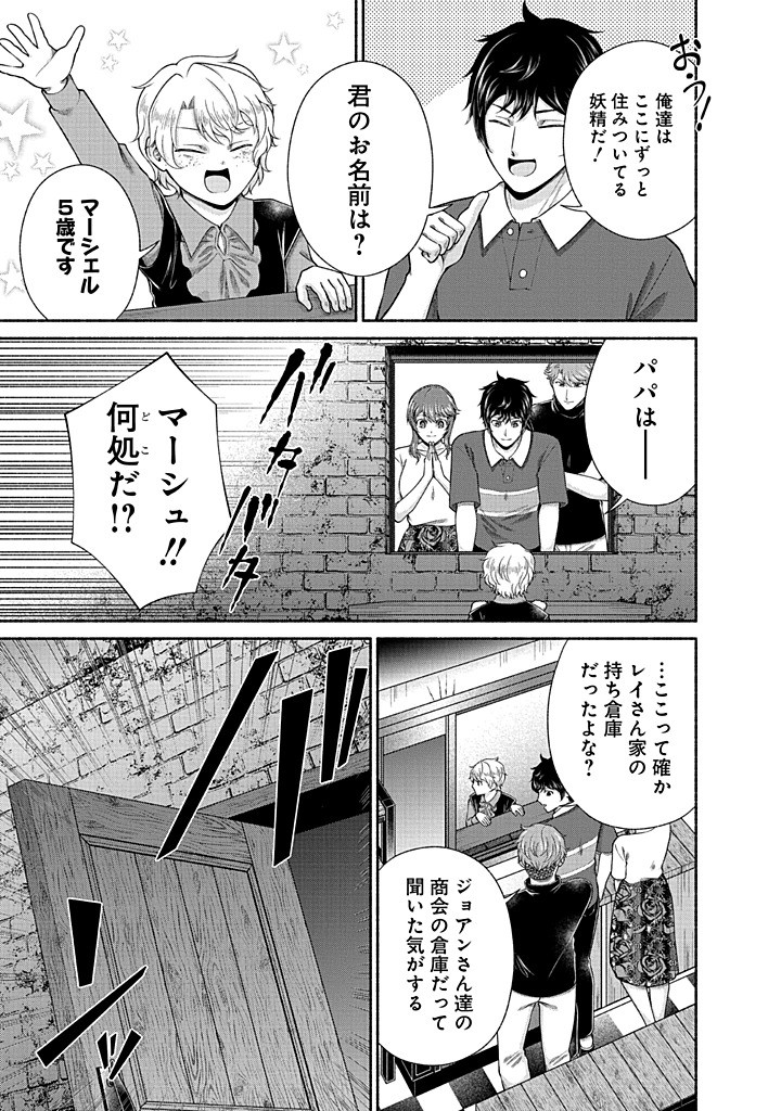 Read KITCHEN CAR DELI-JOY Chapter 42 [High Quality / Full] - Page 3 - nicomanga.net
