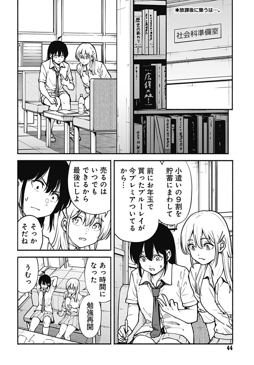 Minami The Super Euolution Chapter 9 page 2 - nihonkuni.com