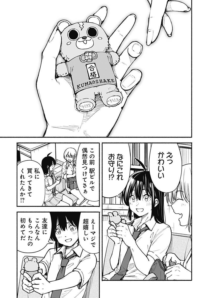 Minami The Super Euolution Chapter 9 page 7 - nihonkuni.com