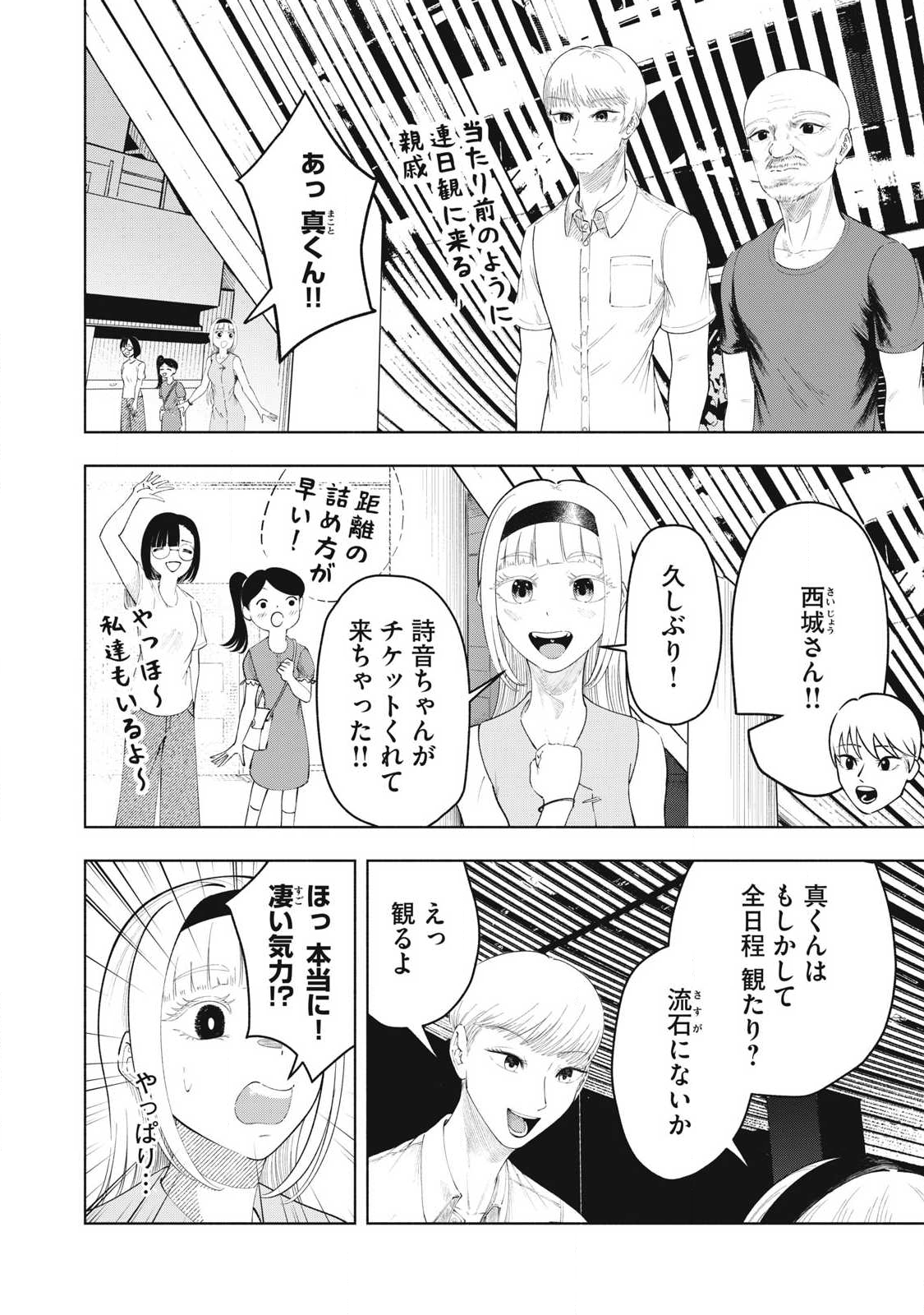 Read TOUTATSU NO AKUTA Chapter 29 [High Quality / Full] - Page 4 - nicomanga.com