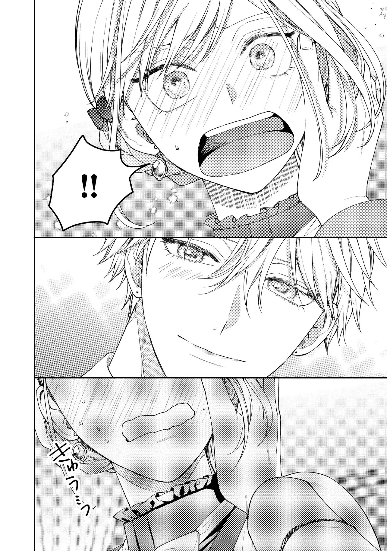 BYOUJAKU NA AKUYAKU REIJOU DESU GA, KONYAKUSHA GA KAHOGO SUGITE NIGEDASHITAI (WATASHITACHI KENEN NO NAKA DESHITA YO NE!?) Chapter 28.3 - Page 4