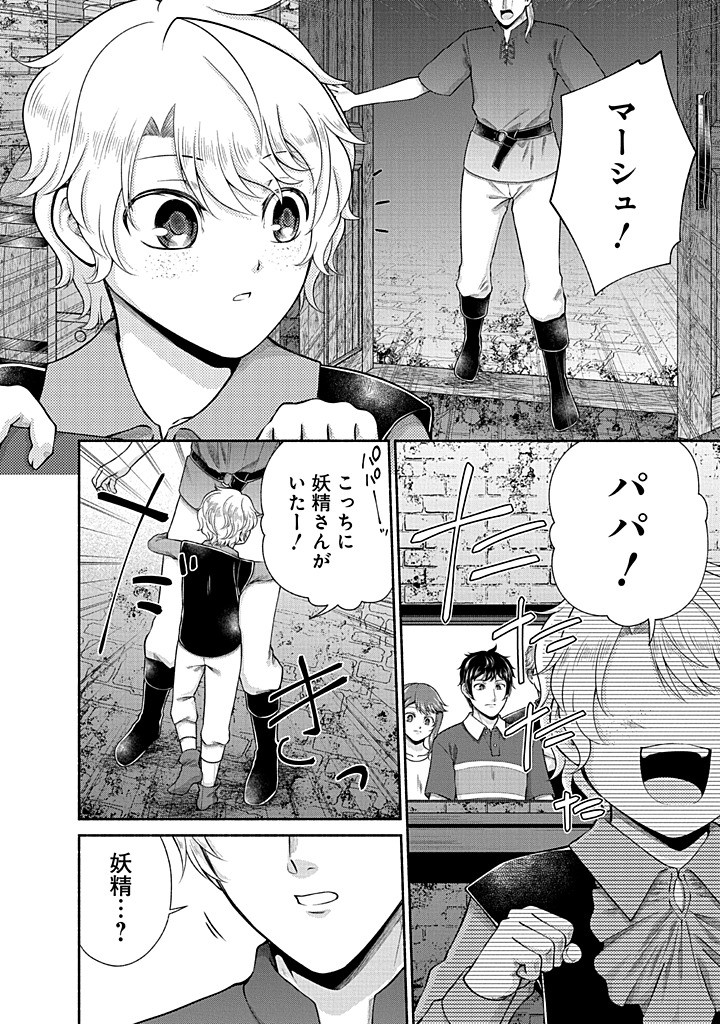 Read KITCHEN CAR DELI-JOY Chapter 42 [High Quality / Full] - Page 4 - nicomanga.net