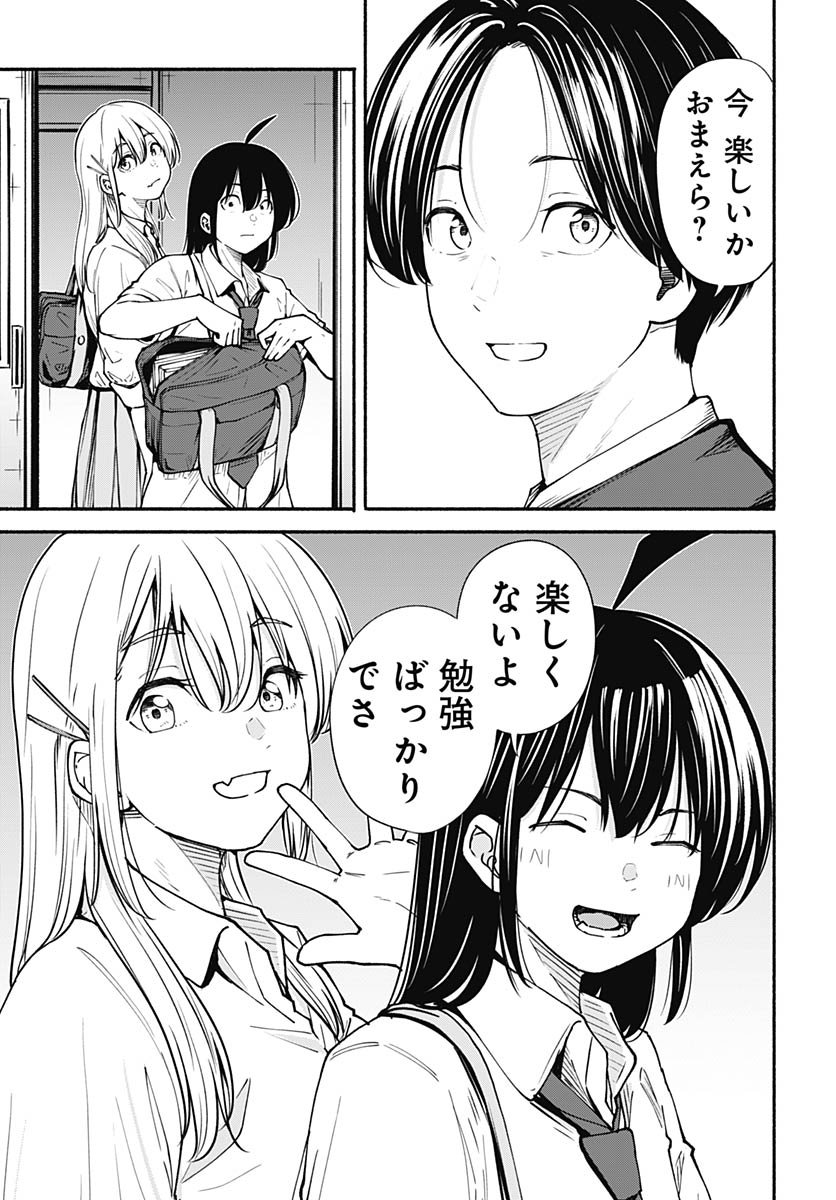 Minami The Super Euolution Chapter 9 page 13 - nihonkuni.com
