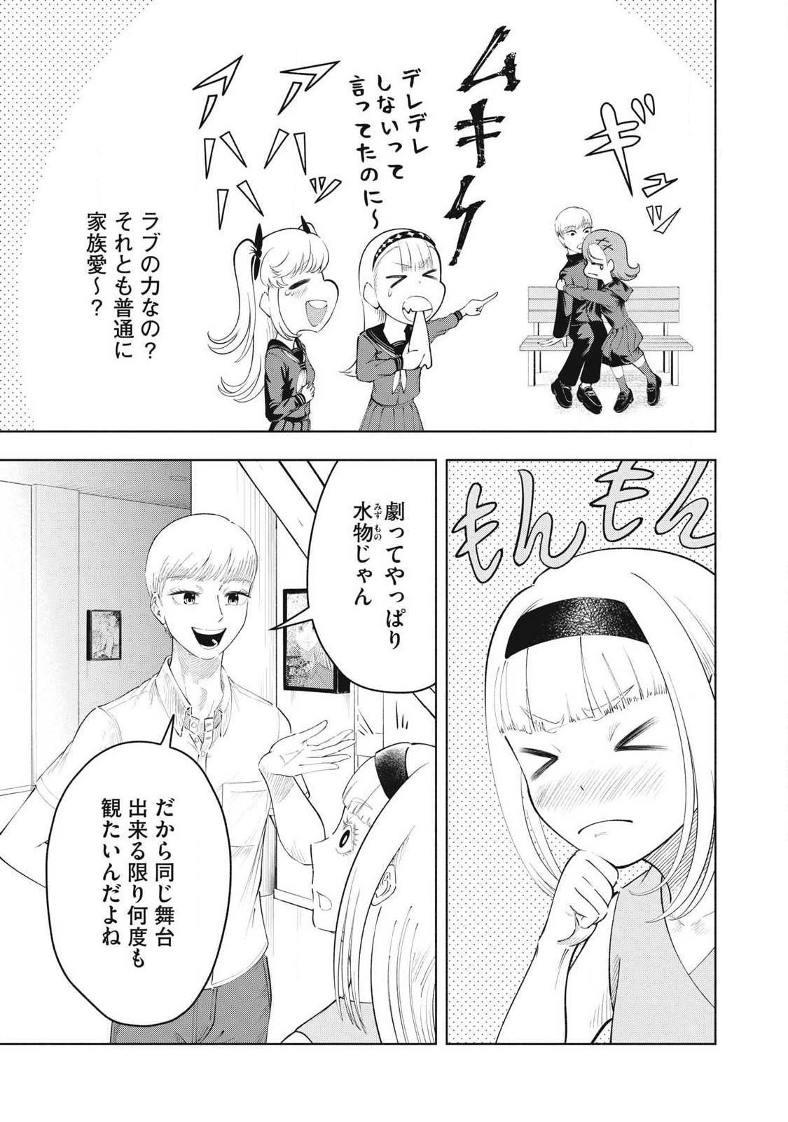 Read TOUTATSU NO AKUTA Chapter 29 [High Quality / Full] - Page 5 - nicomanga.com