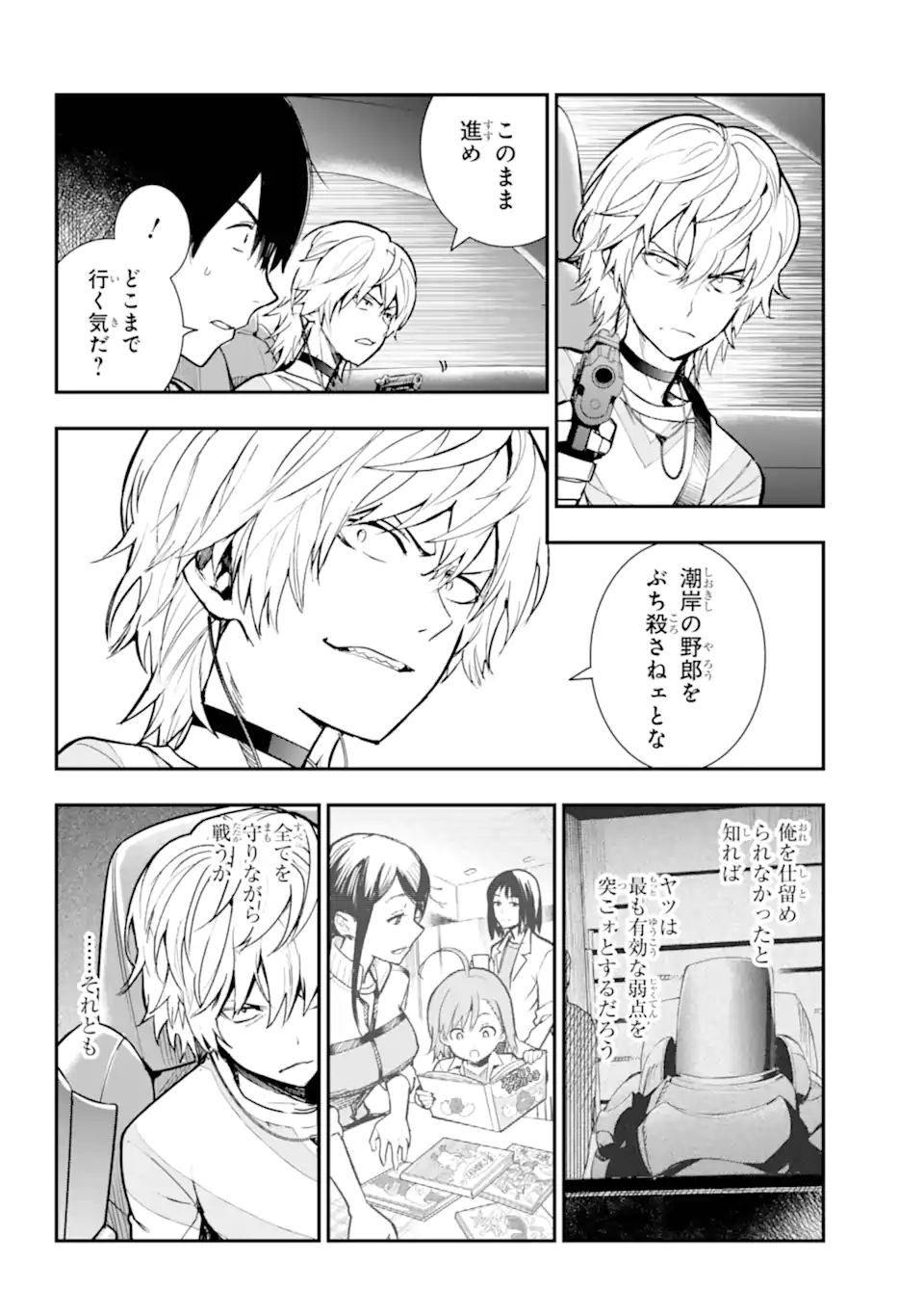 TOARU MAJUTSU NO KINSHO MOKUROKU - RAW Chapter 203 page 5 - nihonkuni.com