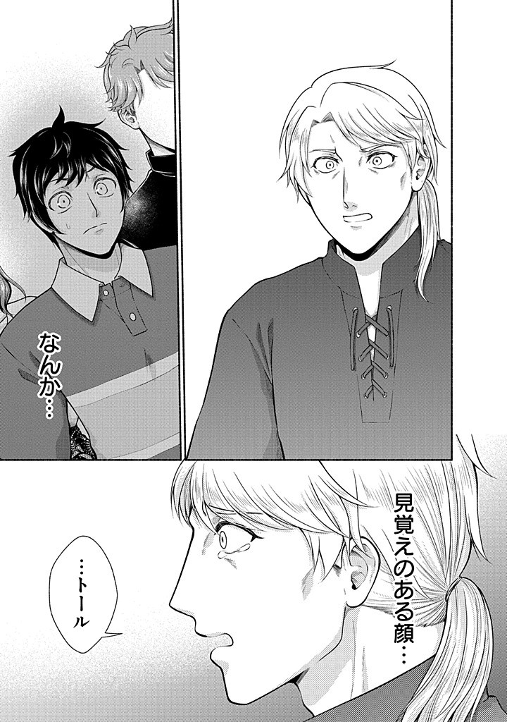 Read KITCHEN CAR DELI-JOY Chapter 42 [High Quality / Full] - Page 5 - nicomanga.net