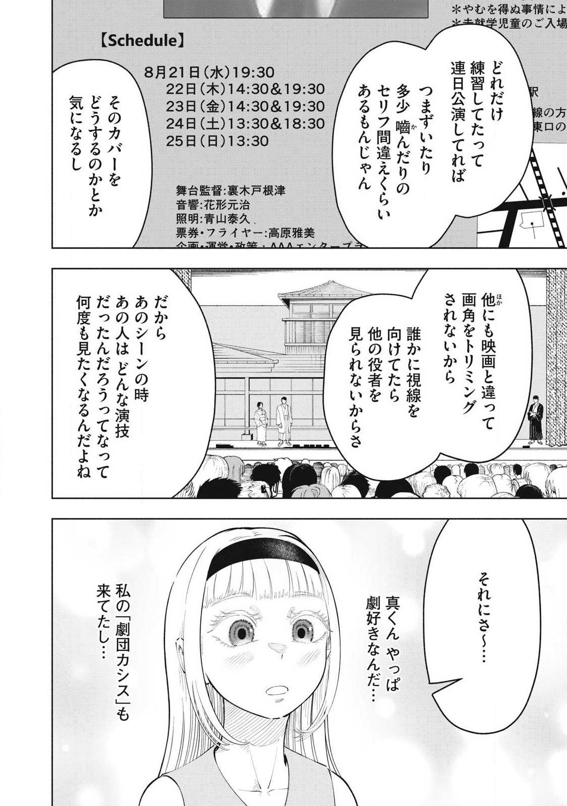 Read TOUTATSU NO AKUTA Chapter 29 [High Quality / Full] - Page 6 - nicomanga.com