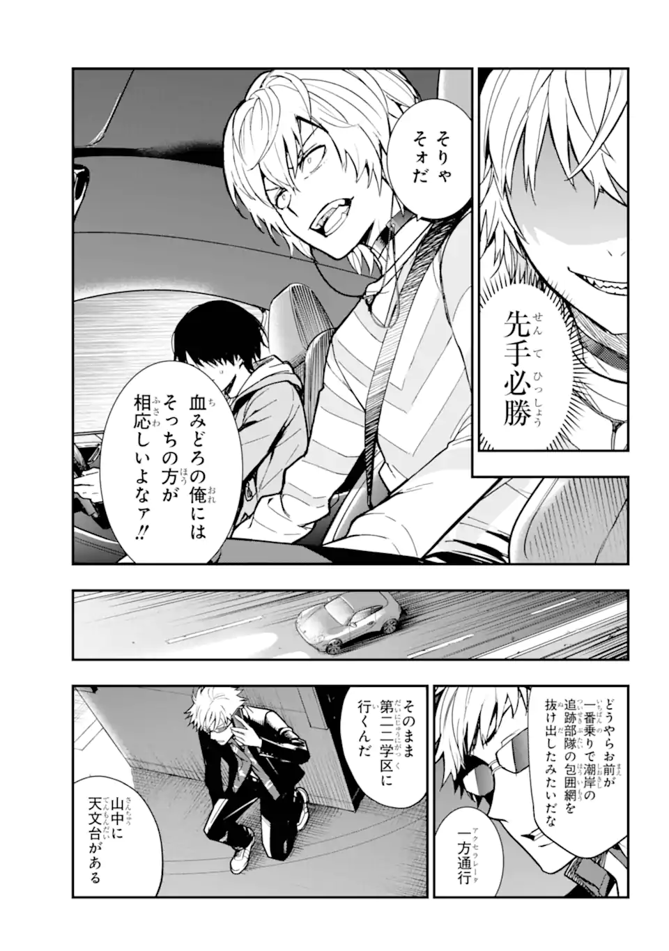 TOARU MAJUTSU NO KINSHO MOKUROKU - RAW Chapter 203 page 6 - nihonkuni.com