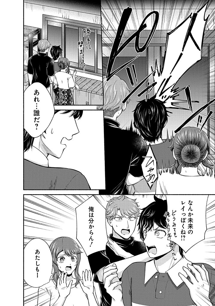 Read KITCHEN CAR DELI-JOY Chapter 42 [High Quality / Full] - Page 6 - nicomanga.net