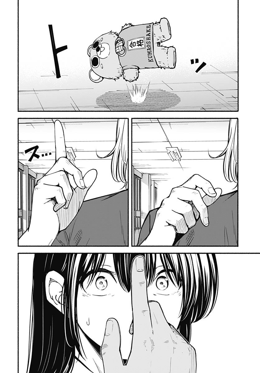 Minami The Super Euolution Chapter 9 page 28 - nihonkuni.com