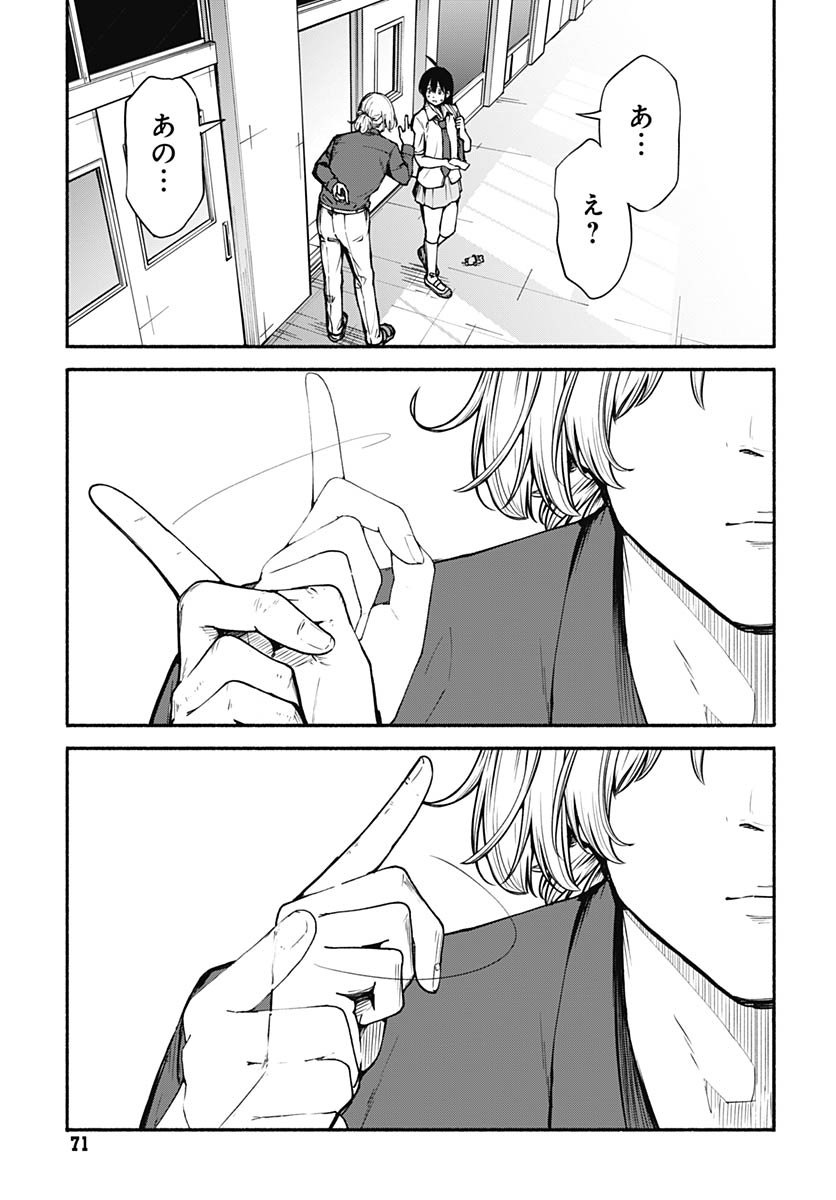 Minami The Super Euolution Chapter 9 page 29 - nihonkuni.com