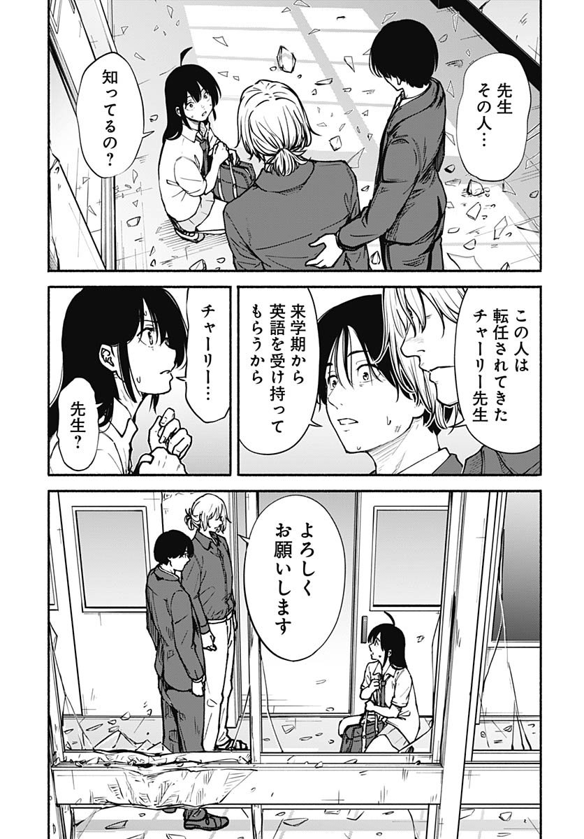 Minami The Super Euolution Chapter 9 page 37 - nihonkuni.com