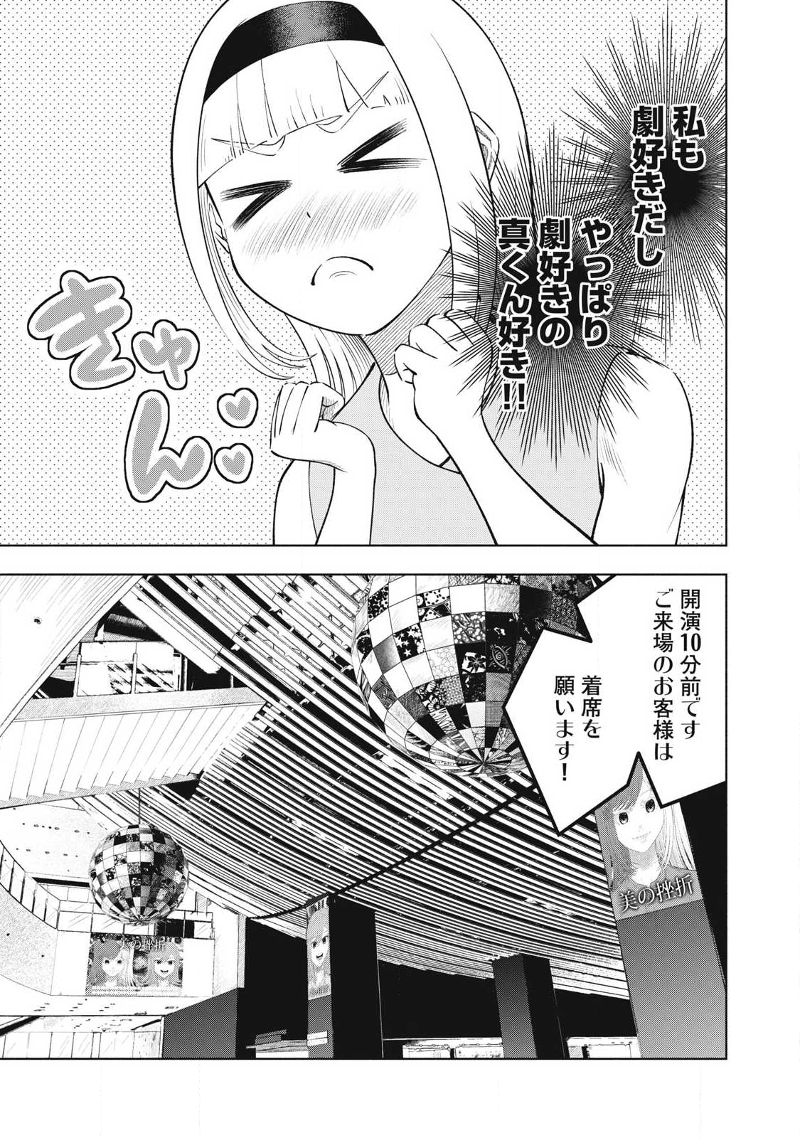 Read TOUTATSU NO AKUTA Chapter 29 [High Quality / Full] - Page 7 - nicomanga.com