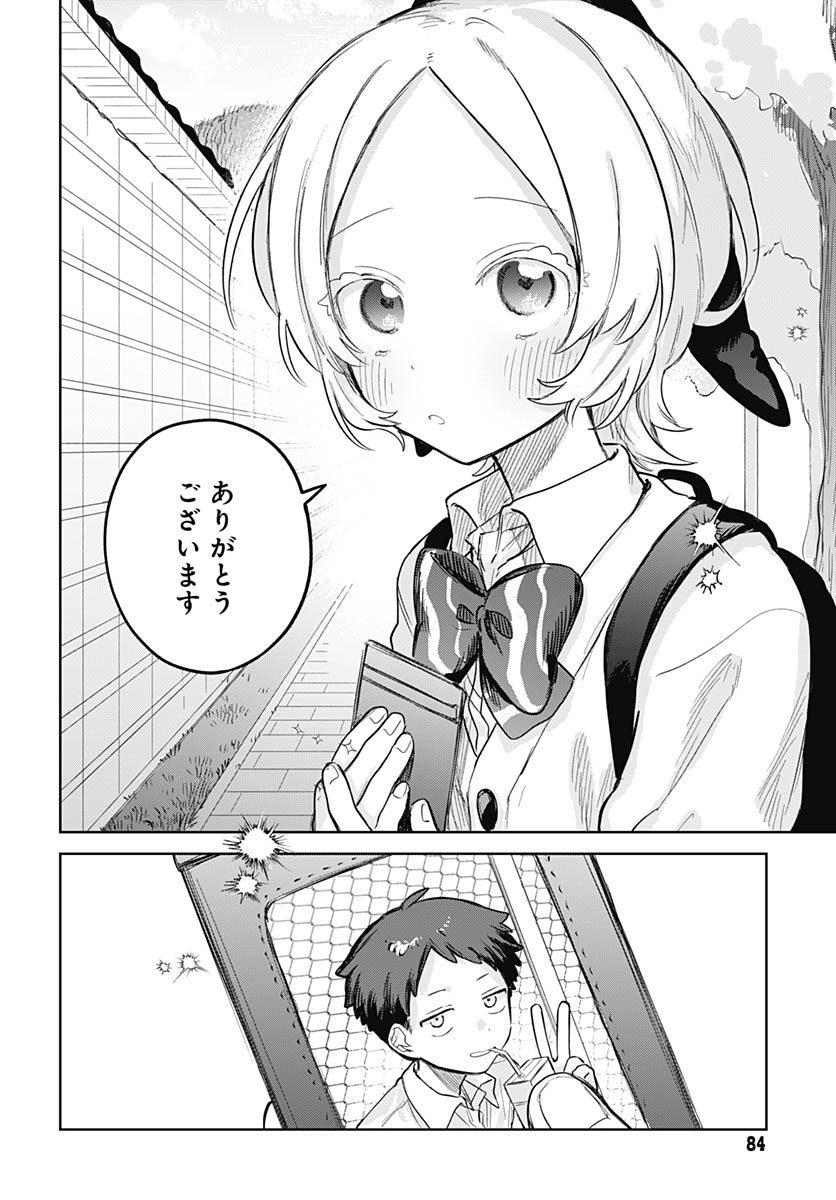Josoudanshi Wa Skirt Wo Nugitai! Chapter 28 page 2 - nihonkuni.com