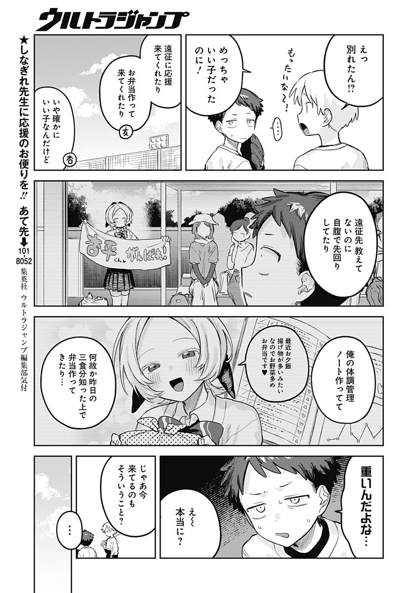 Josoudanshi Wa Skirt Wo Nugitai! Chapter 28 page 5 - nihonkuni.com