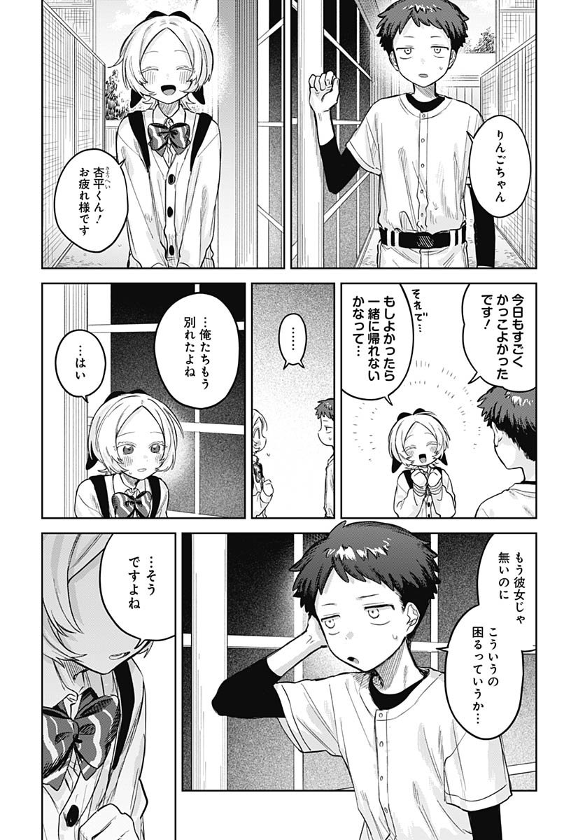 Josoudanshi Wa Skirt Wo Nugitai! Chapter 28 page 6 - nihonkuni.com